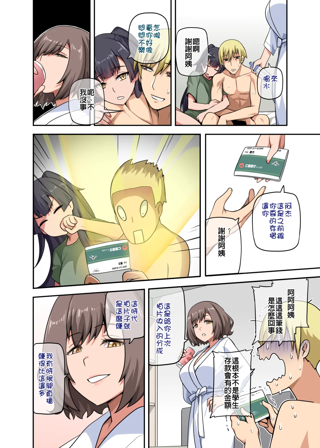 [Anmokan (Darkmaya)] Witch and Lamb 4 [Chinese, Japanese] [Uncensored] imagen número 85