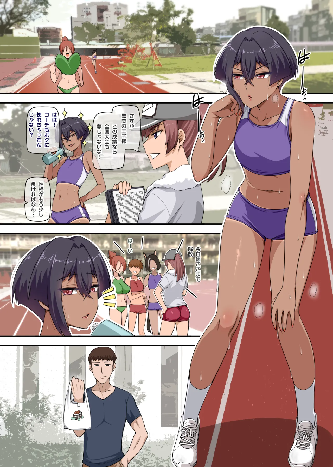 [Anmokan (Darkmaya)] Ore no Kakoii Dachi [Chinese, Japanese] [Uncensored] imagen número 17