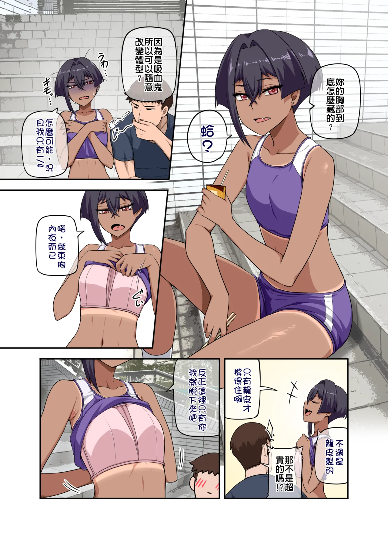 [Anmokan (Darkmaya)] Ore no Kakoii Dachi [Chinese, Japanese] [Uncensored] imagen número 60