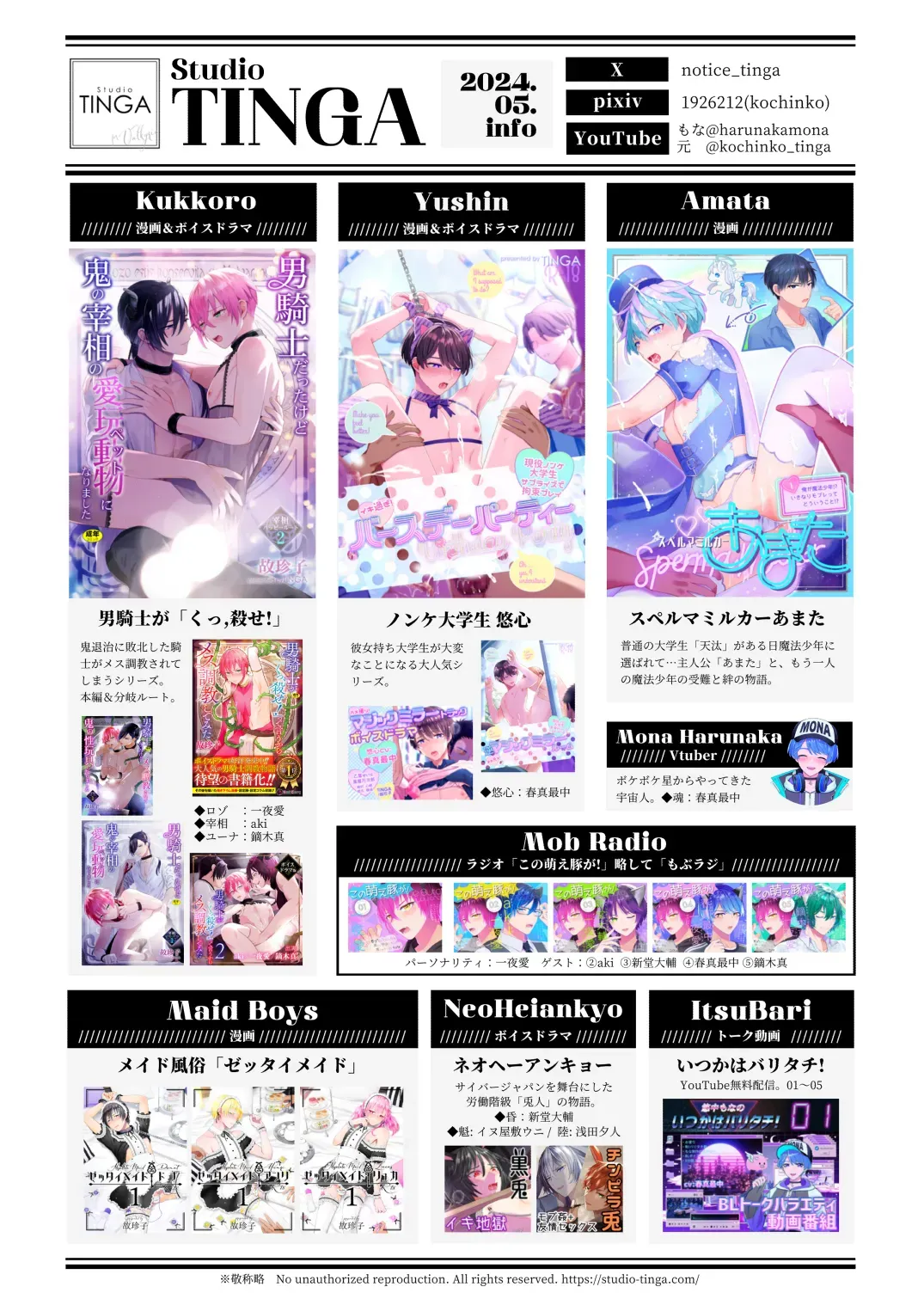 [TINGA (Kochinko)] Sperma Milker Amata 榨乳者天汰 Ch.1-3 Chinese TR （ai翻譯） 이미지 번호 26