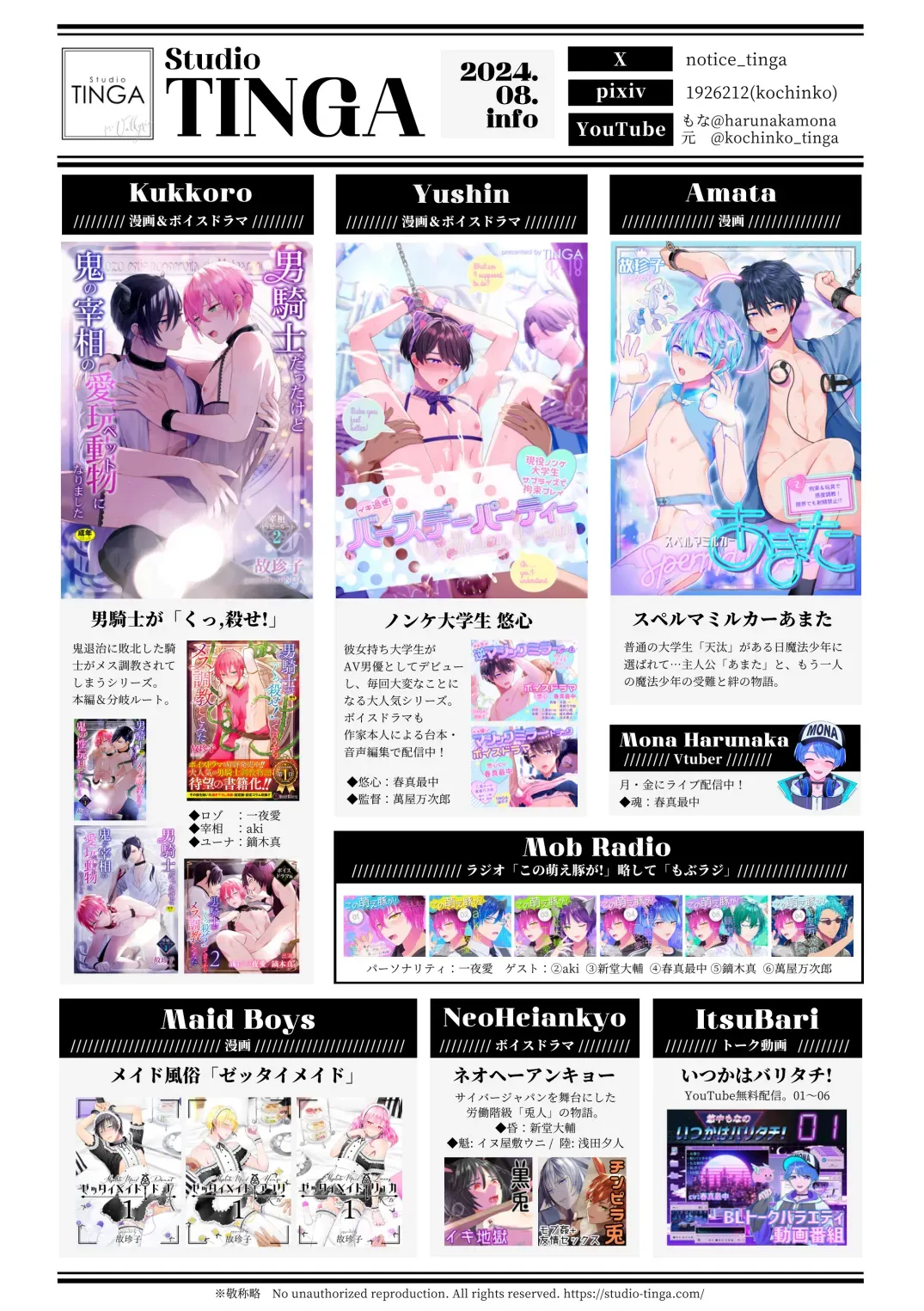 [TINGA (Kochinko)] Sperma Milker Amata 榨乳者天汰 Ch.1-3 Chinese TR （ai翻譯） 이미지 번호 50