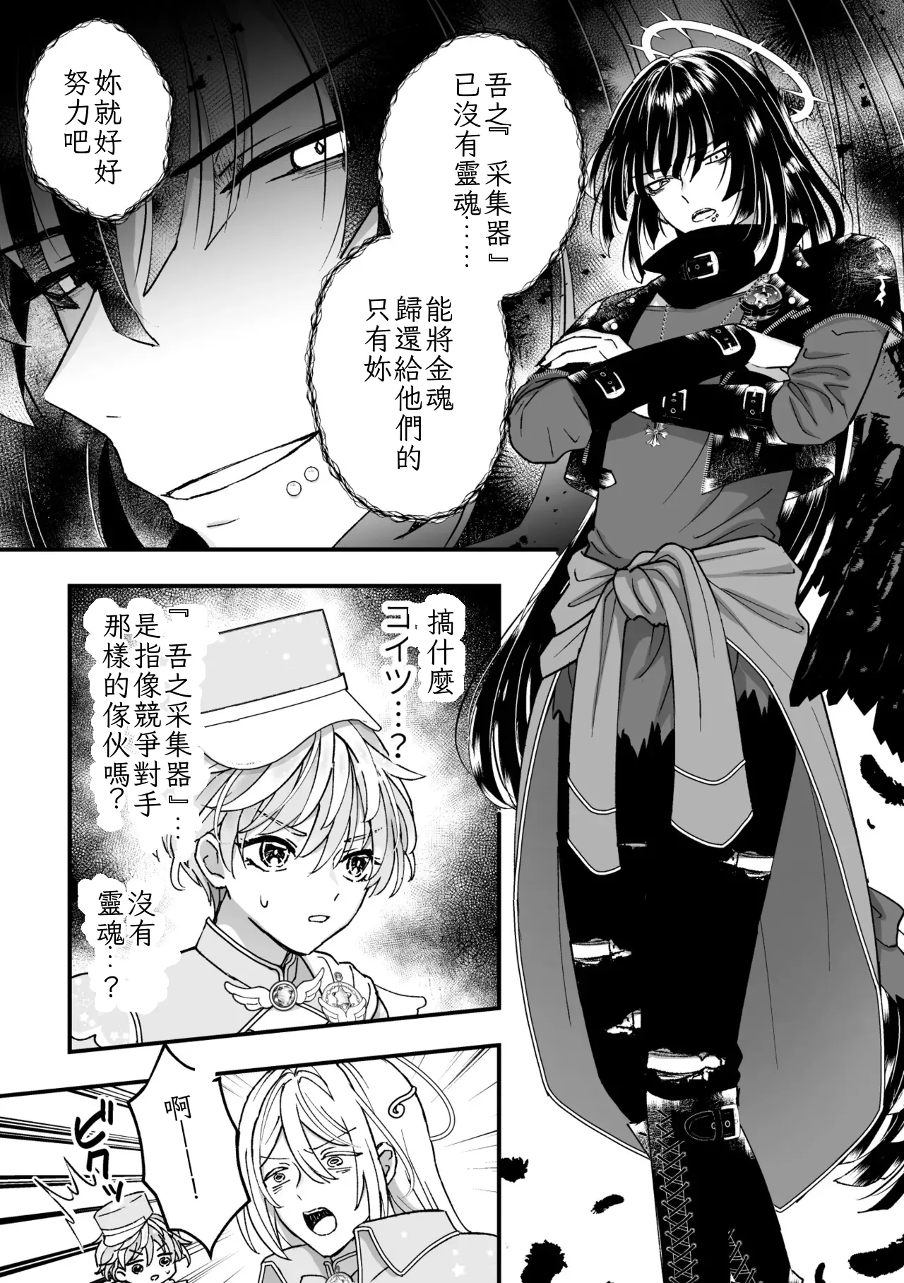 [TINGA (Kochinko)] Sperma Milker Amata 榨乳者天汰 Ch.1-3 Chinese TR （ai翻譯） 이미지 번호 57