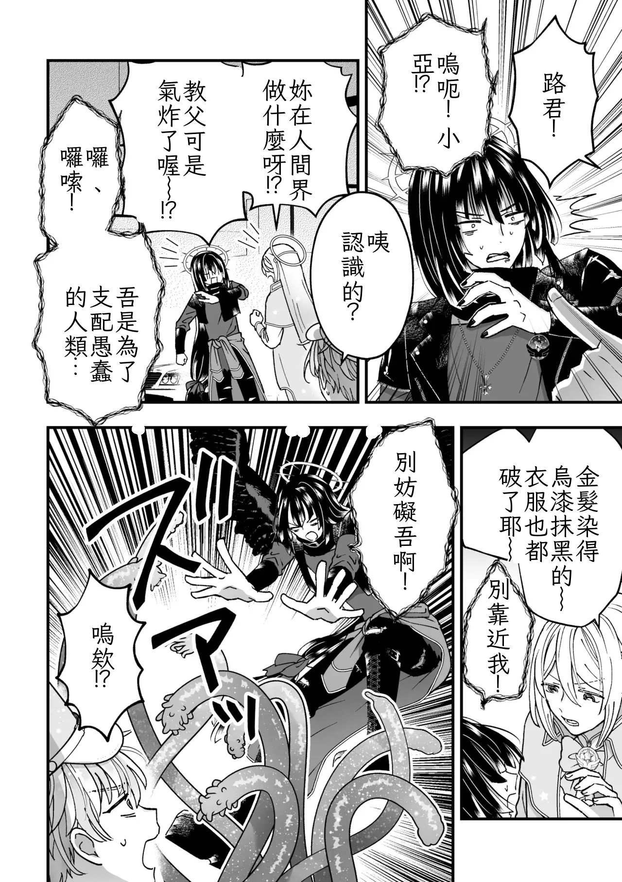 [TINGA (Kochinko)] Sperma Milker Amata 榨乳者天汰 Ch.1-3 Chinese TR （ai翻譯） 이미지 번호 58