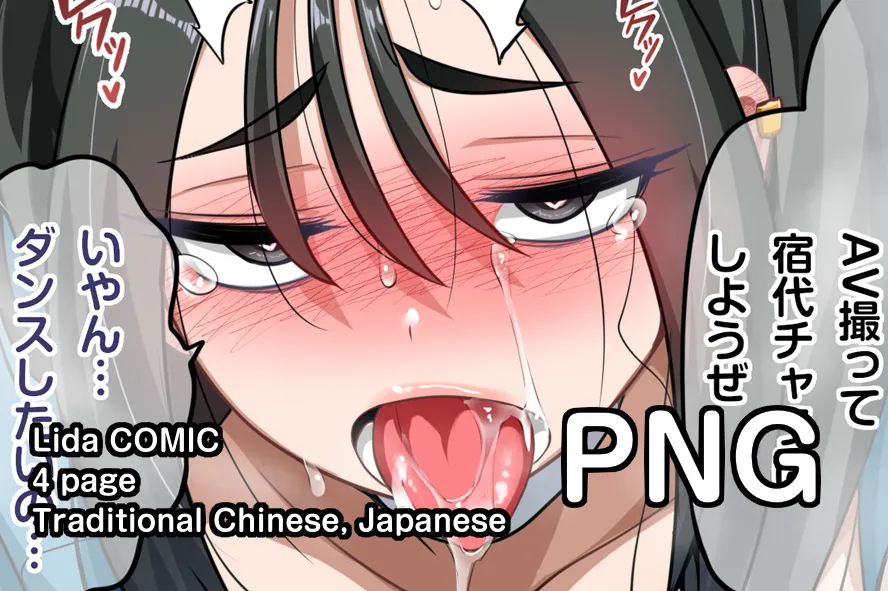 [Darkmaya] Lida (Pokémon) [Chinese, Japanese] [Uncensored] image number 1