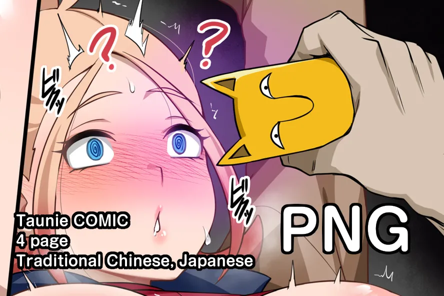 [Darkmaya] Taunie (Pokémon) [Chinese, Japanese] [Uncensored] image number 1