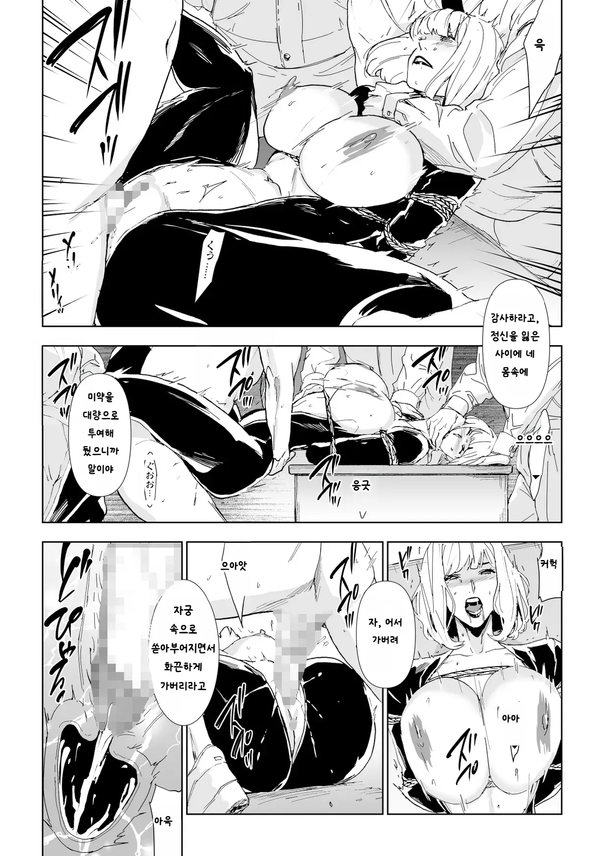 [Yachou (Bloiler Yachou)] Ichiryuu Sennyuu Sousakan Haiboku [Korean] 16eme image