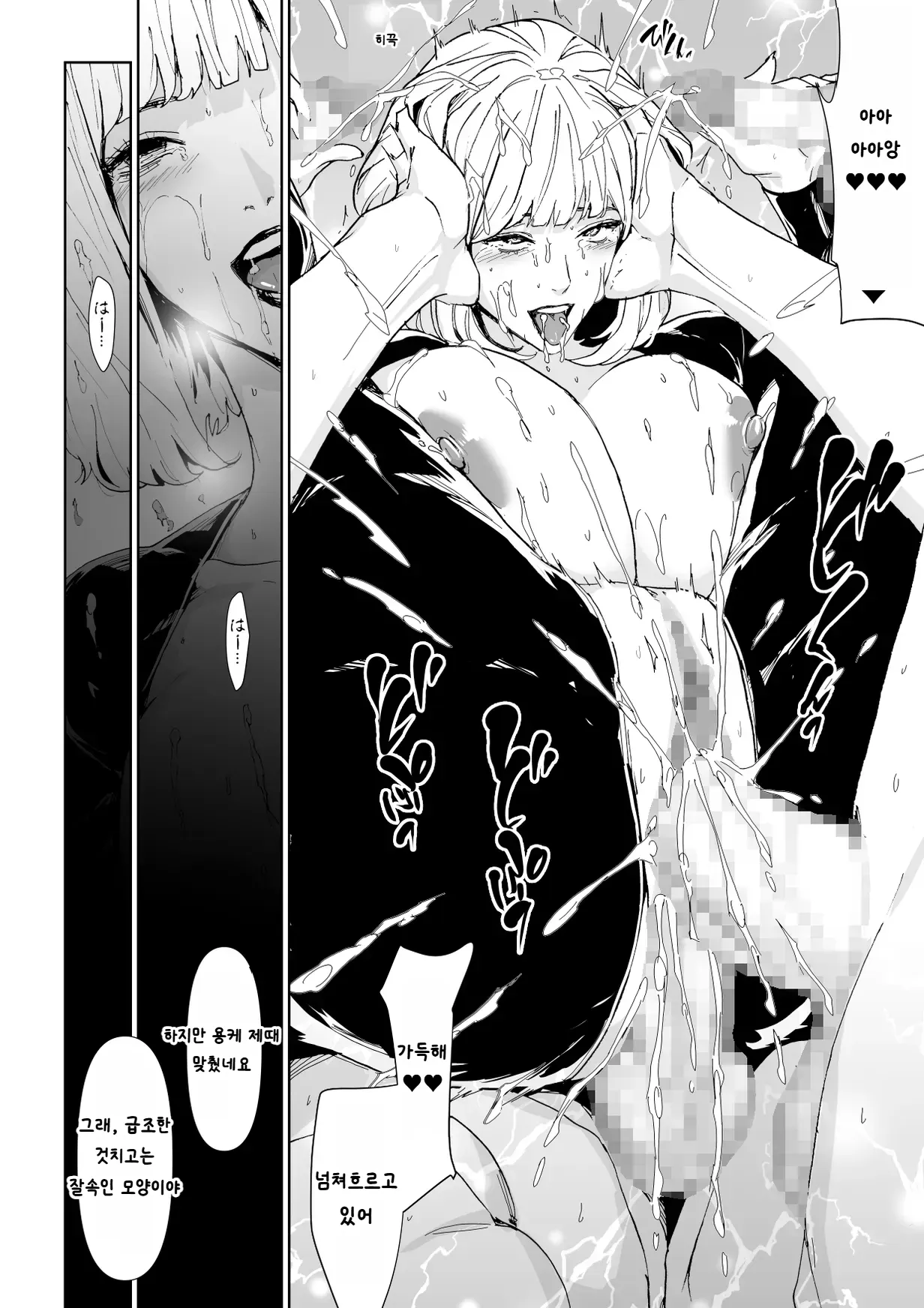 [Yachou (Bloiler Yachou)] Ichiryuu Sennyuu Sousakan Haiboku [Korean] 27eme image