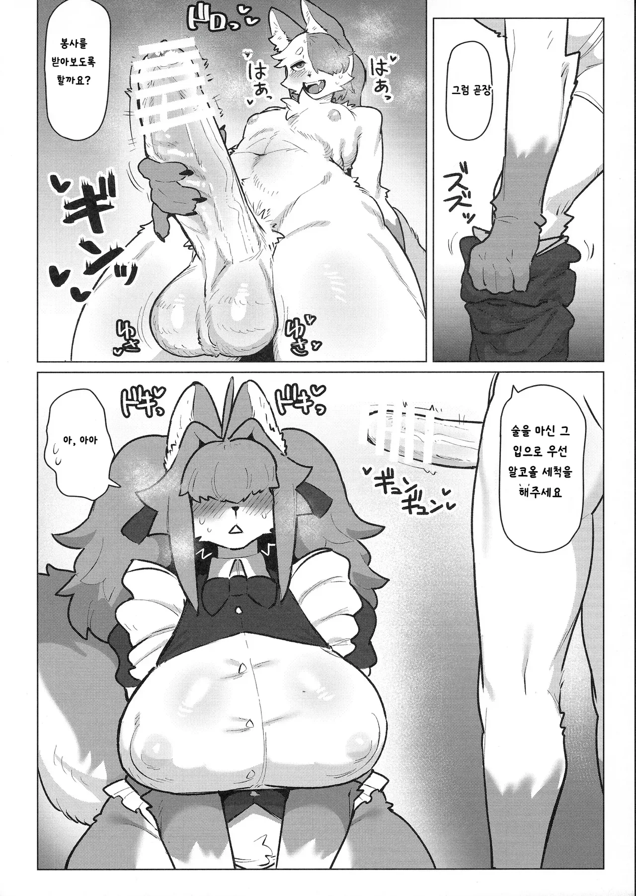 (Kemoket 16) [CandleLight (Suigi)] Shiharai wa MyBody de! [Korean] numero di immagine  10