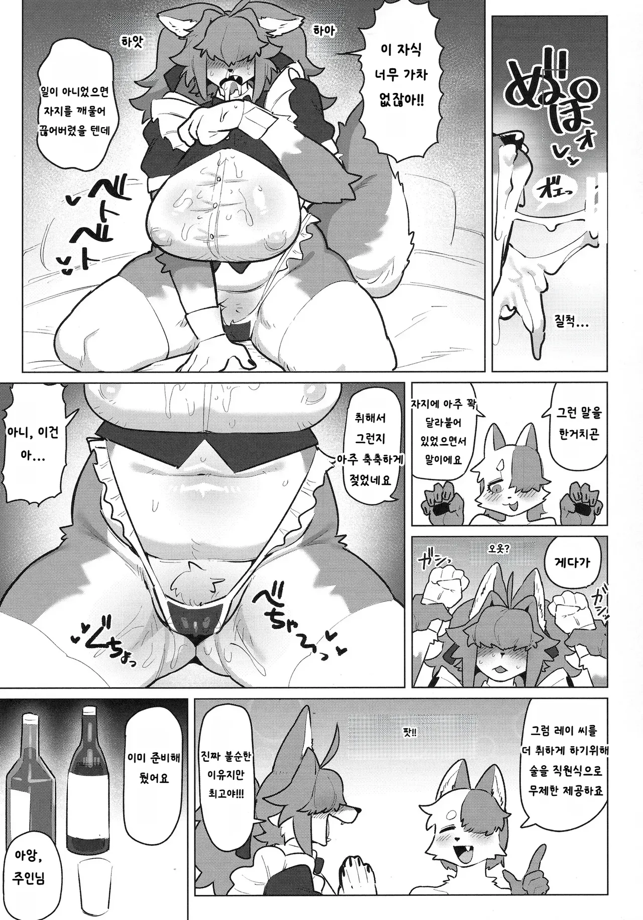 (Kemoket 16) [CandleLight (Suigi)] Shiharai wa MyBody de! [Korean] numero di immagine  13