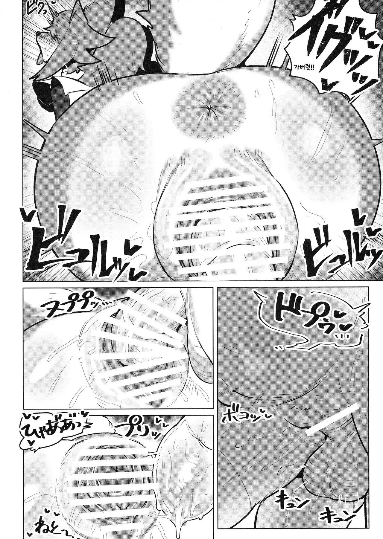 (Kemoket 16) [CandleLight (Suigi)] Shiharai wa MyBody de! [Korean] numero di immagine  18