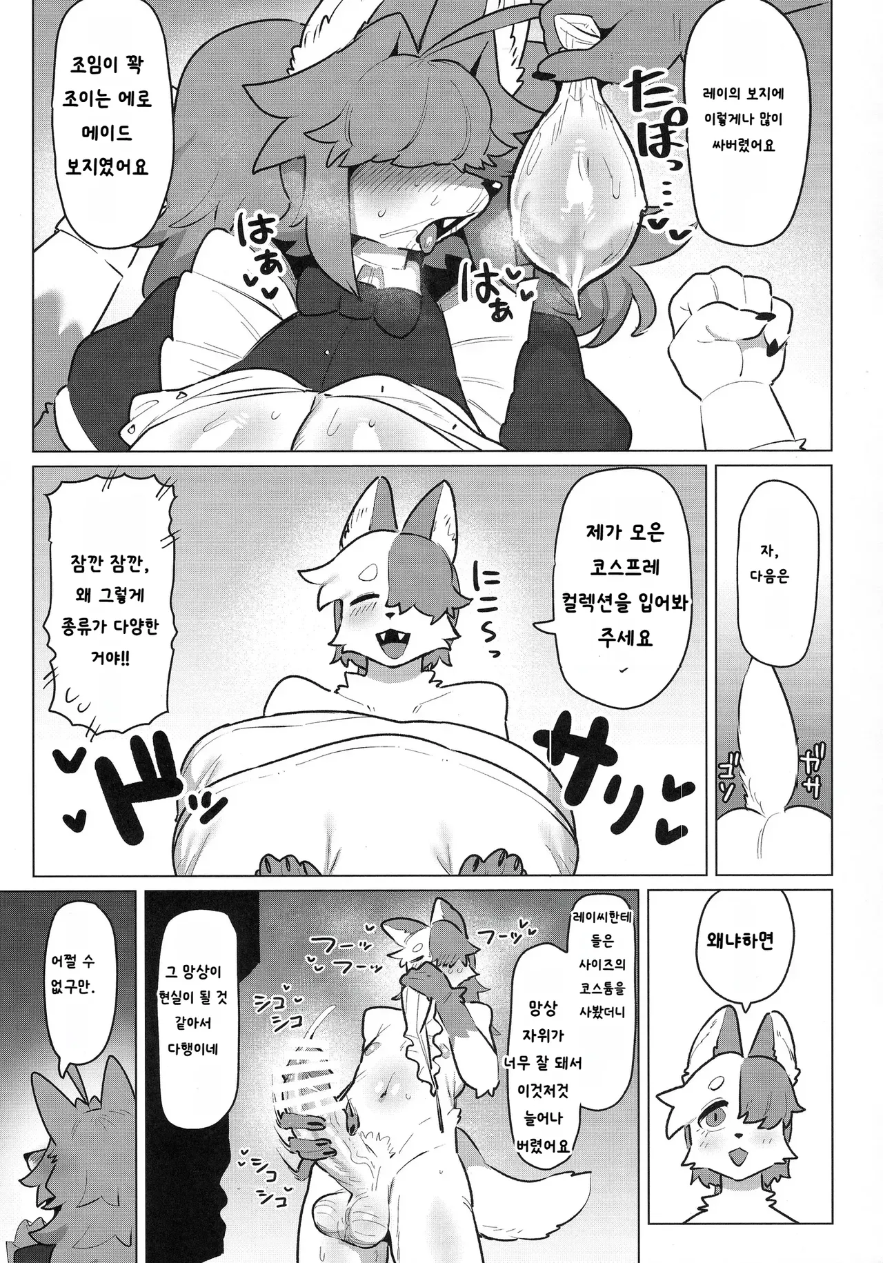 (Kemoket 16) [CandleLight (Suigi)] Shiharai wa MyBody de! [Korean] numero di immagine  19