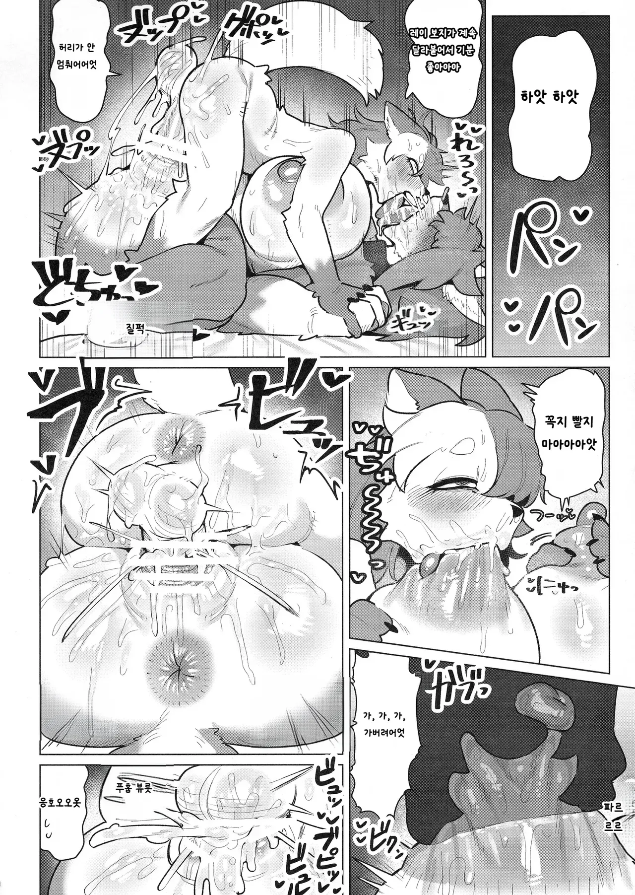 (Kemoket 16) [CandleLight (Suigi)] Shiharai wa MyBody de! [Korean] numero di immagine  28