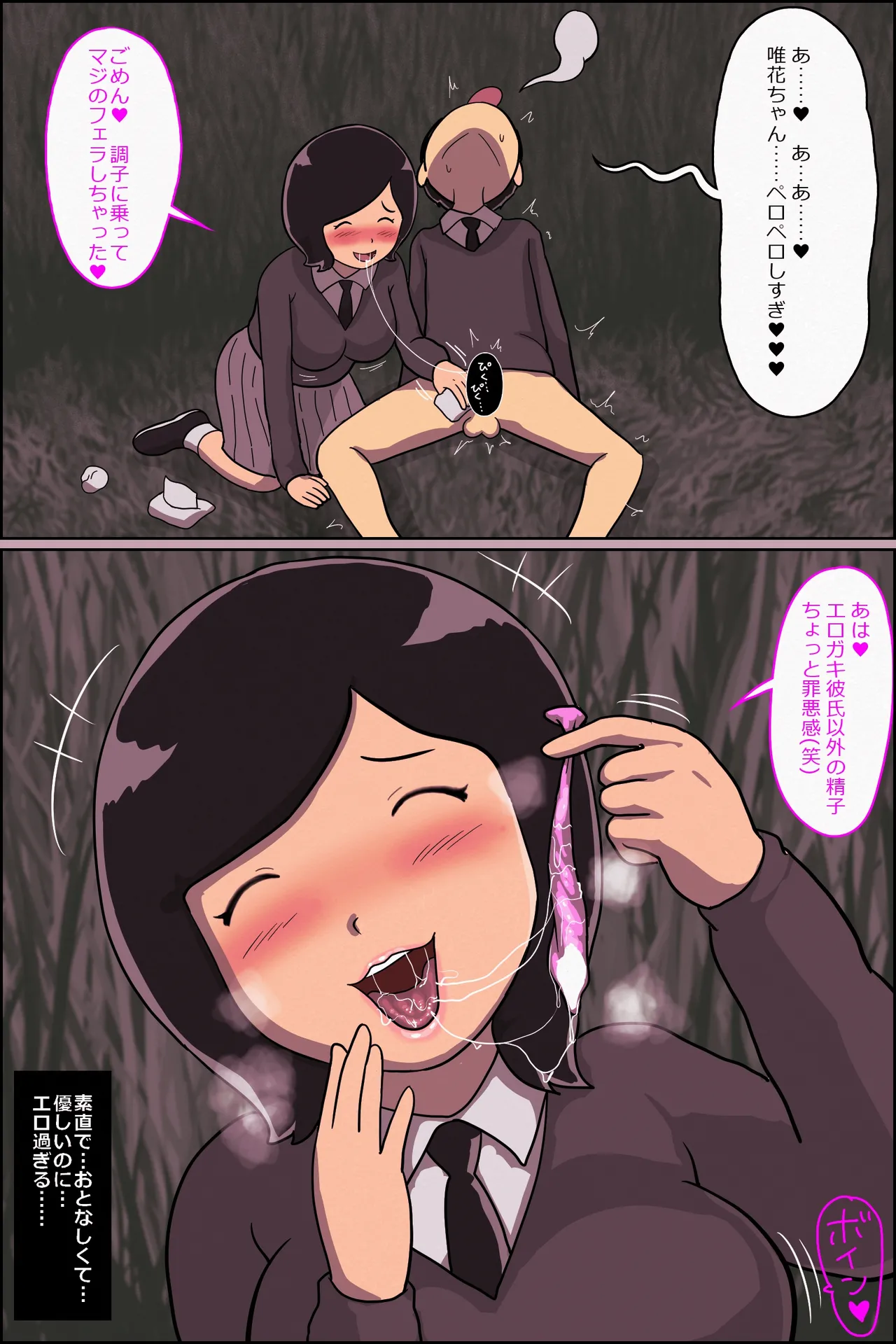 [ampullaria] My Secret with the Hairy Girl Next Door Who Has a Sunny Boyfriend imagen número 14