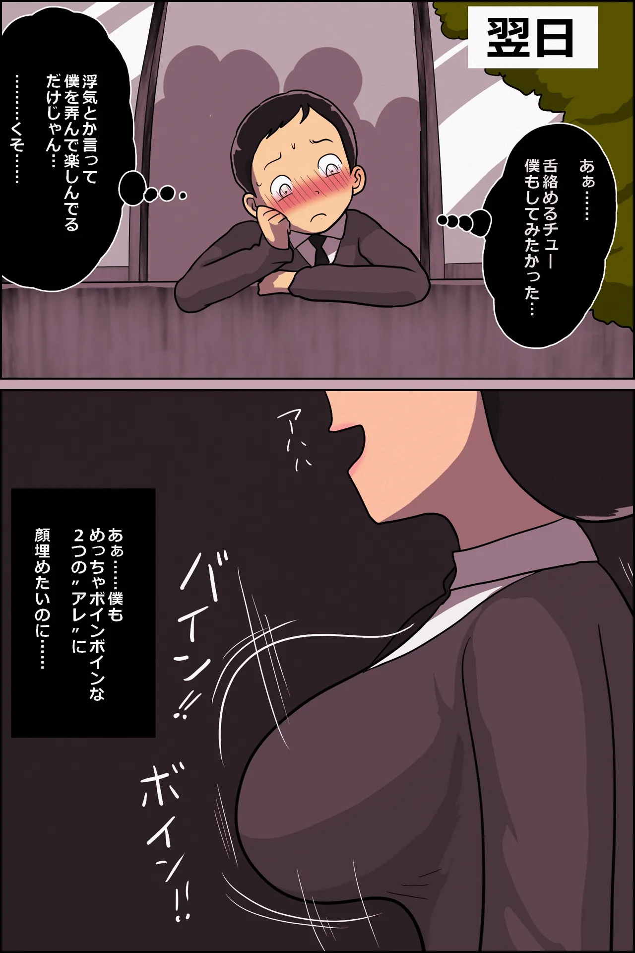 [ampullaria] My Secret with the Hairy Girl Next Door Who Has a Sunny Boyfriend imagen número 16