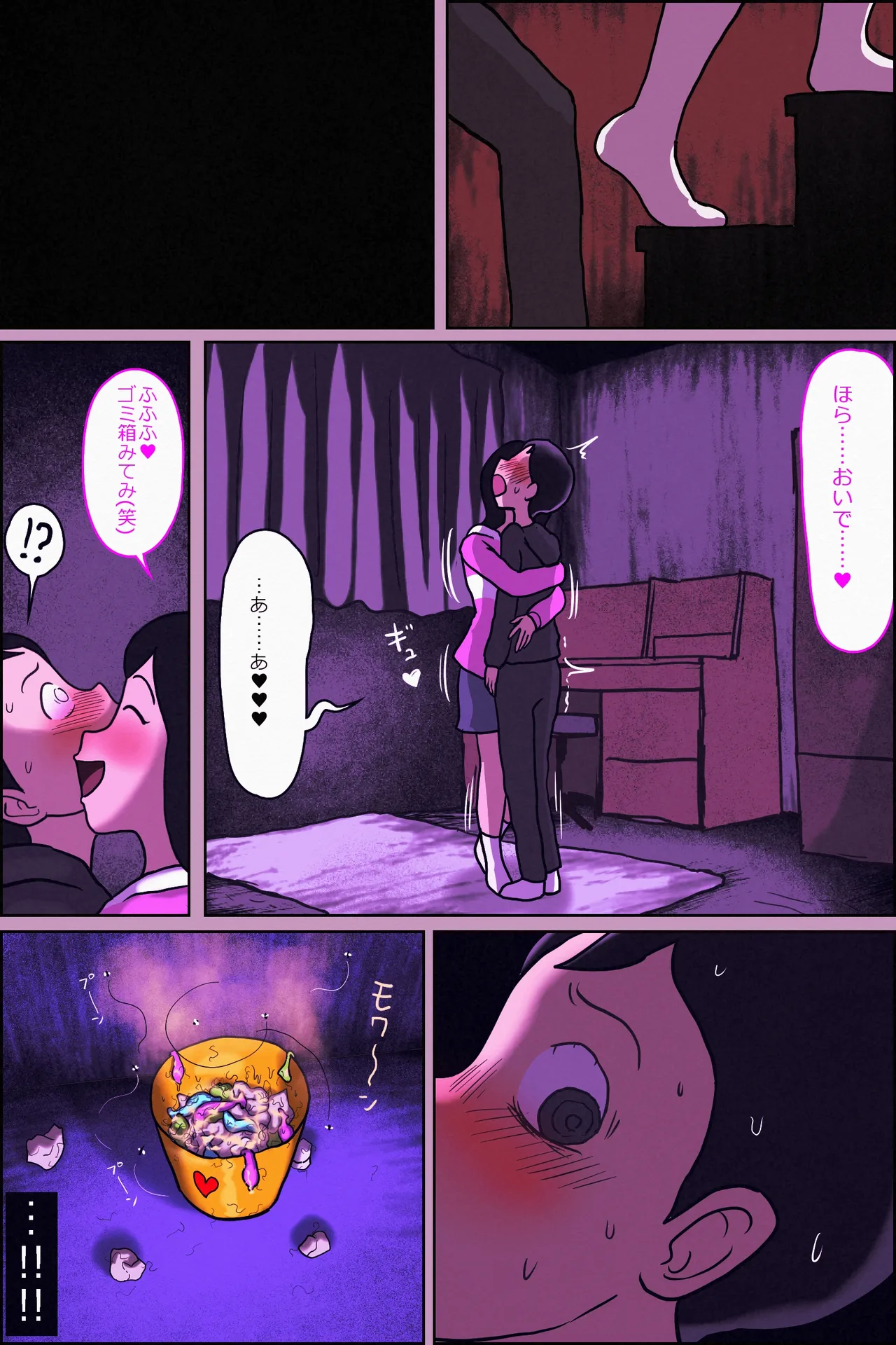 [ampullaria] My Secret with the Hairy Girl Next Door Who Has a Sunny Boyfriend imagen número 20