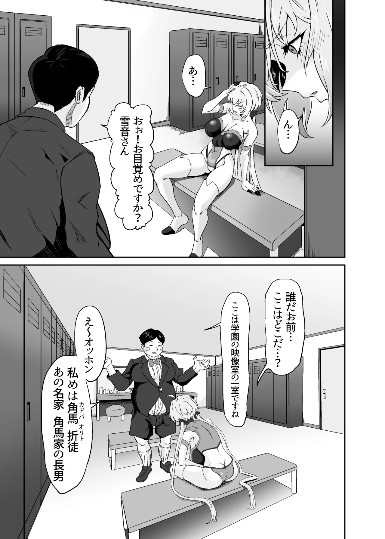 [Denshiko! (Outotsu Den)] YukineChrisDance (Senki Zesshou Symphogear) [Digital] 이미지 번호 5