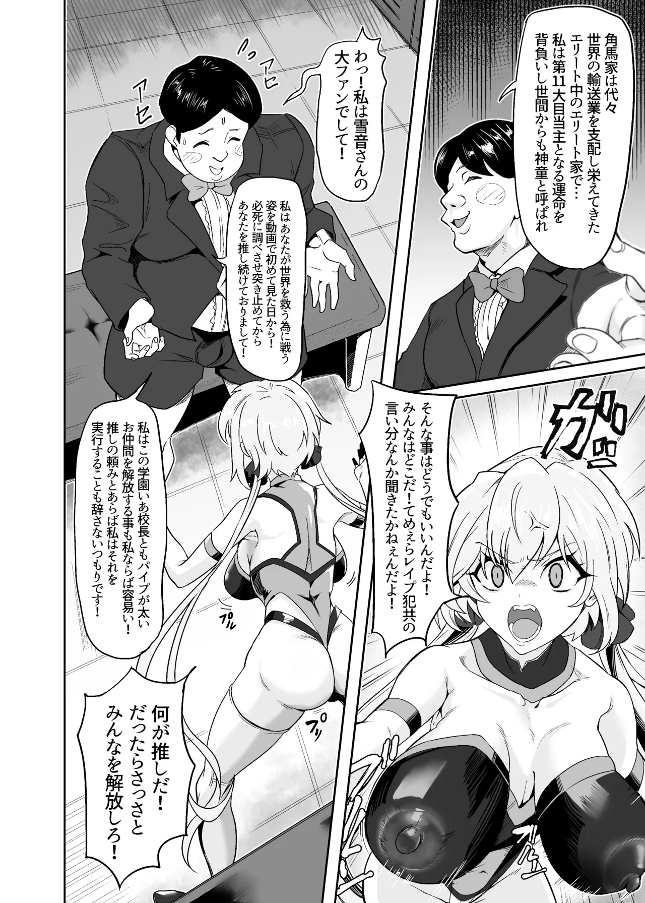 [Denshiko! (Outotsu Den)] YukineChrisDance (Senki Zesshou Symphogear) [Digital] 이미지 번호 6