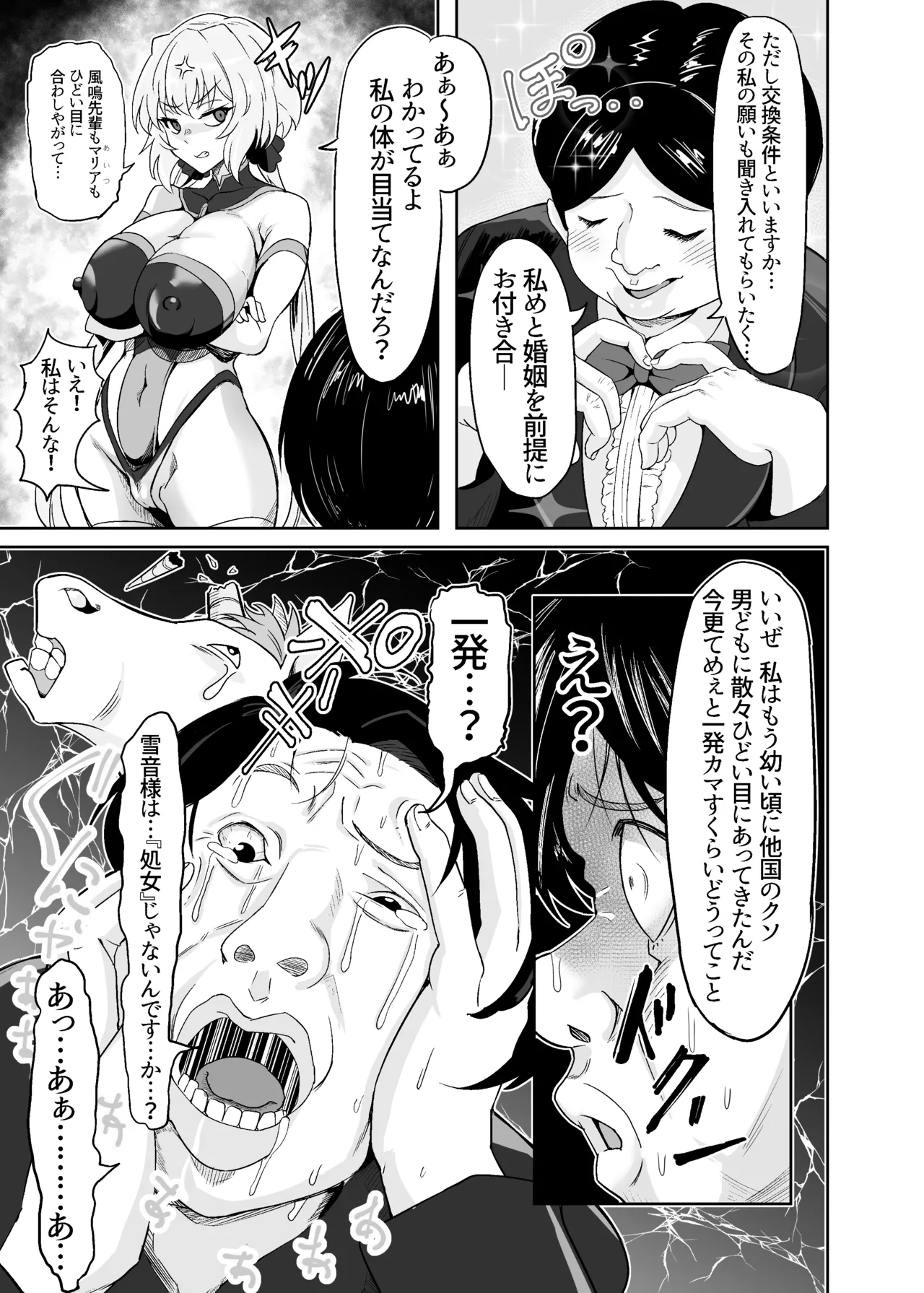 [Denshiko! (Outotsu Den)] YukineChrisDance (Senki Zesshou Symphogear) [Digital] 이미지 번호 7