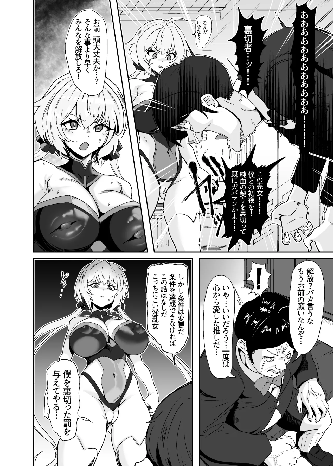 [Denshiko! (Outotsu Den)] YukineChrisDance (Senki Zesshou Symphogear) [Digital] 이미지 번호 8