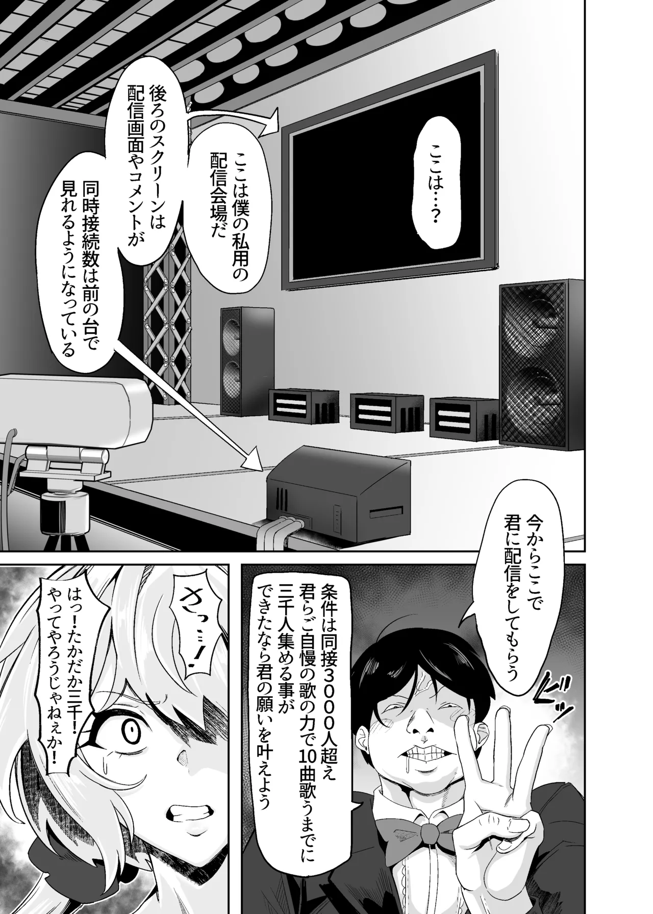 [Denshiko! (Outotsu Den)] YukineChrisDance (Senki Zesshou Symphogear) [Digital] 이미지 번호 9