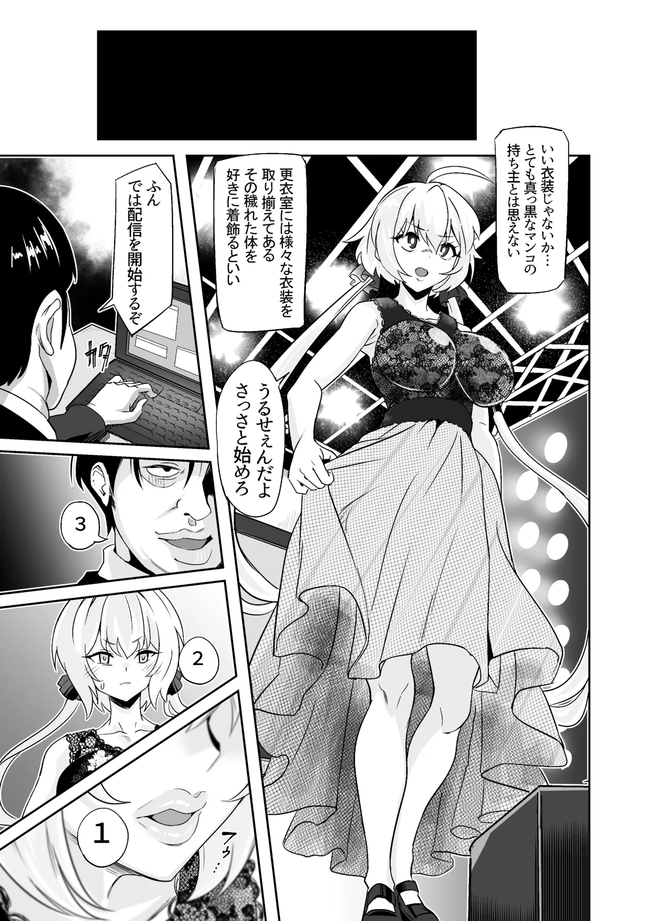 [Denshiko! (Outotsu Den)] YukineChrisDance (Senki Zesshou Symphogear) [Digital] 이미지 번호 11