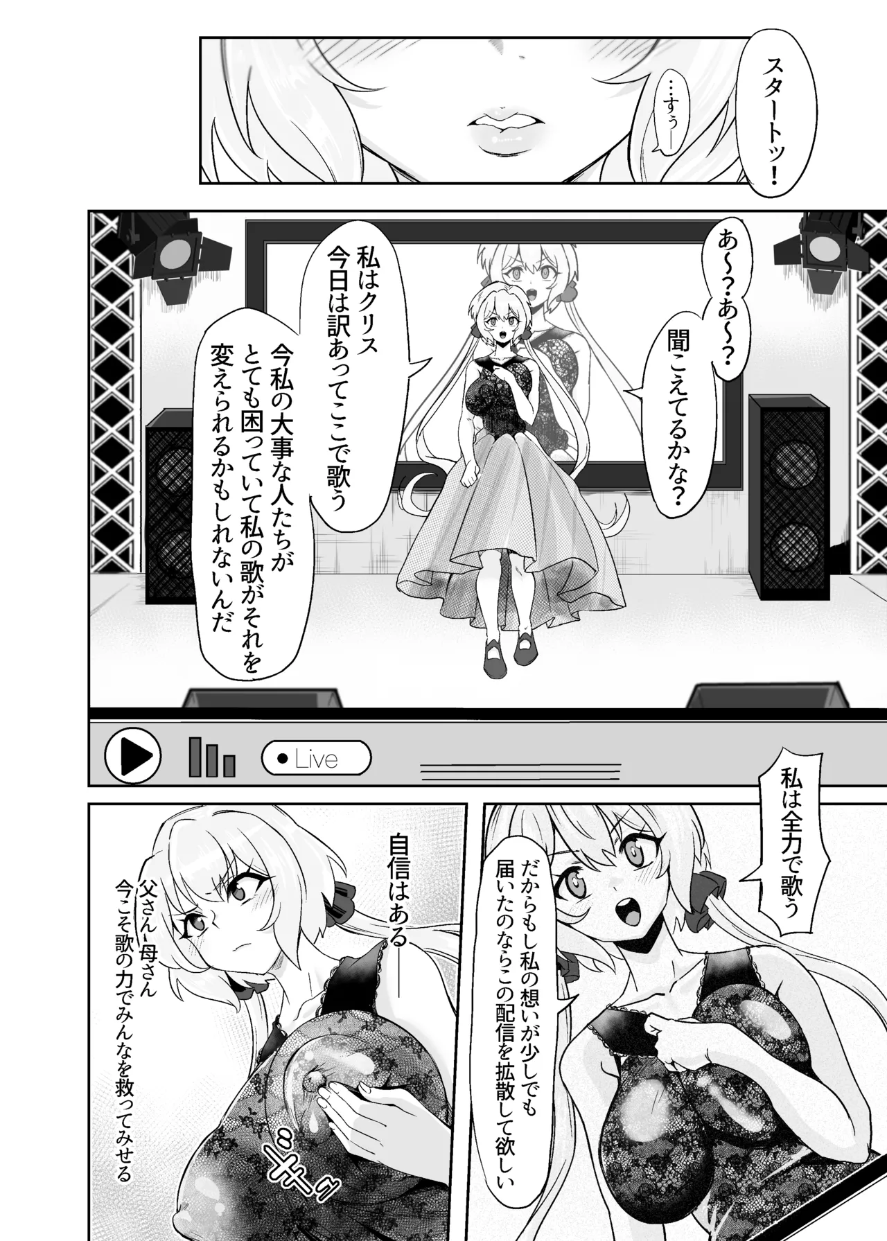 [Denshiko! (Outotsu Den)] YukineChrisDance (Senki Zesshou Symphogear) [Digital] 이미지 번호 12