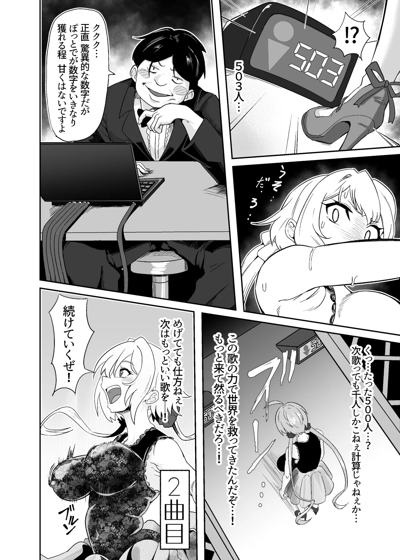 [Denshiko! (Outotsu Den)] YukineChrisDance (Senki Zesshou Symphogear) [Digital] 이미지 번호 14