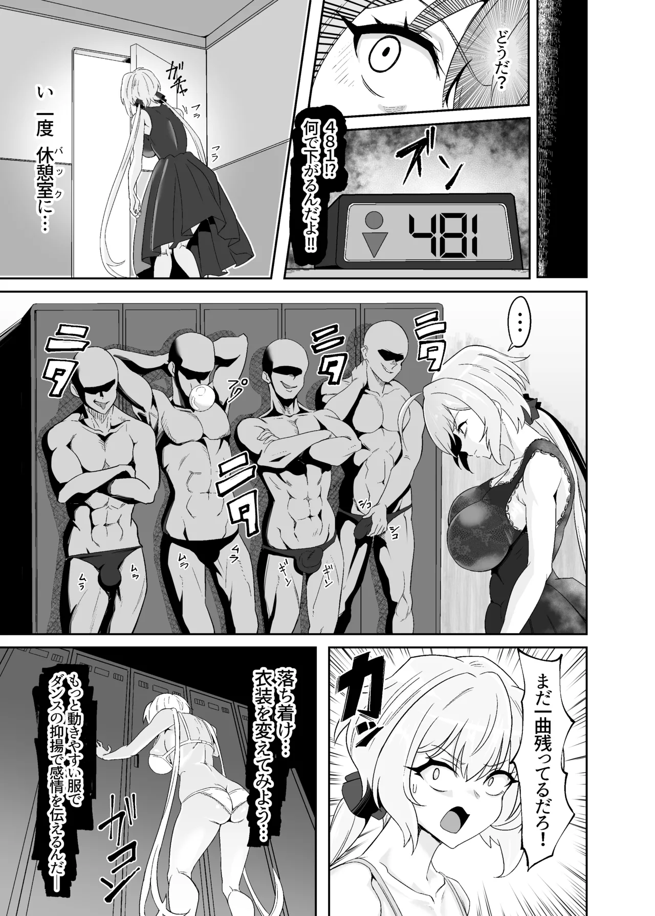 [Denshiko! (Outotsu Den)] YukineChrisDance (Senki Zesshou Symphogear) [Digital] 이미지 번호 15