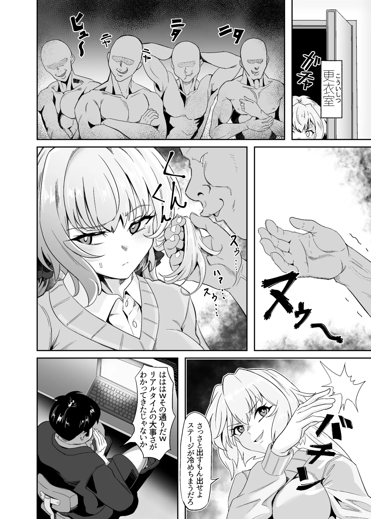 [Denshiko! (Outotsu Den)] YukineChrisDance (Senki Zesshou Symphogear) [Digital] 이미지 번호 18