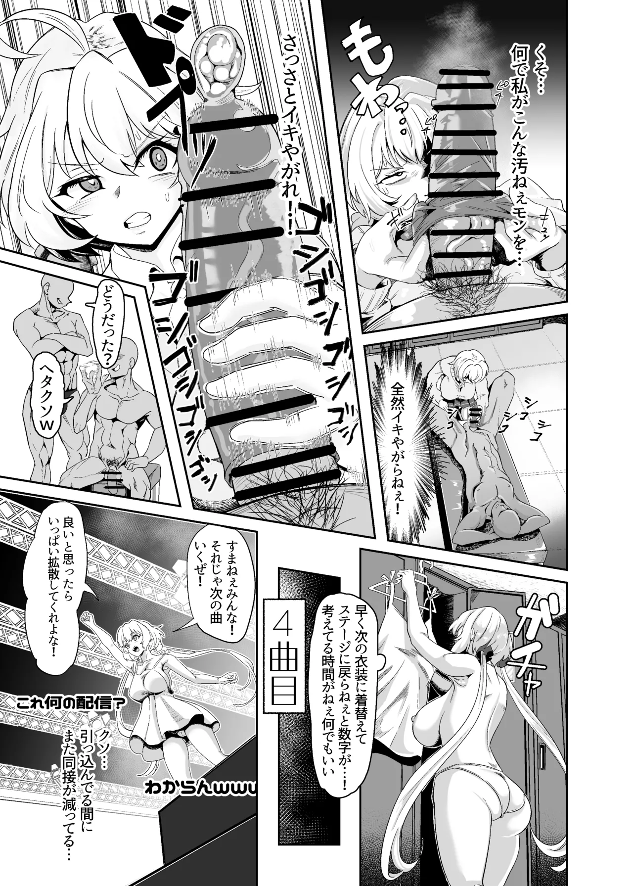 [Denshiko! (Outotsu Den)] YukineChrisDance (Senki Zesshou Symphogear) [Digital] 이미지 번호 19