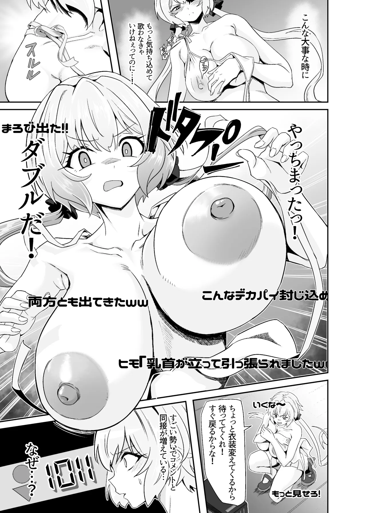 [Denshiko! (Outotsu Den)] YukineChrisDance (Senki Zesshou Symphogear) [Digital] 이미지 번호 21