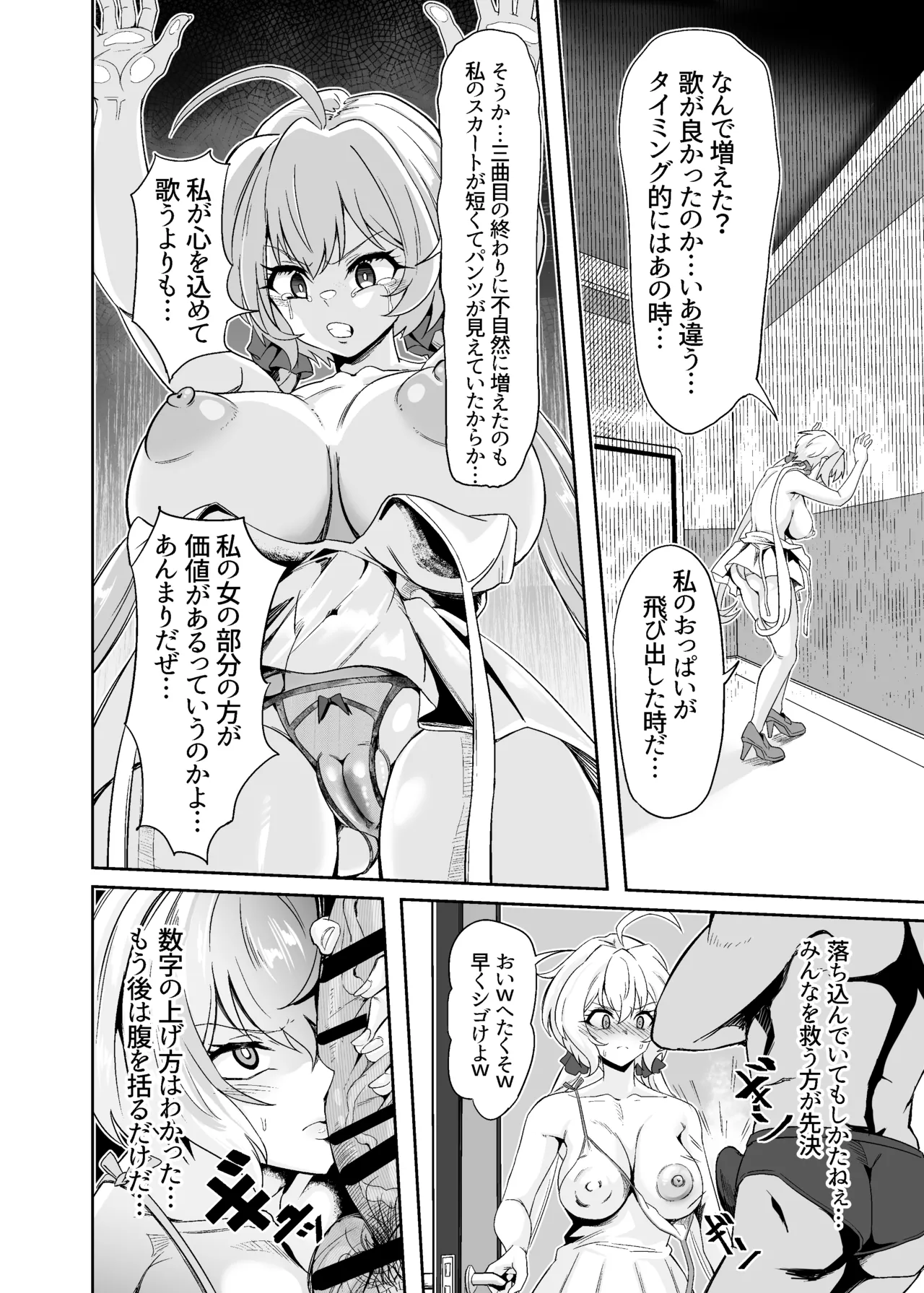 [Denshiko! (Outotsu Den)] YukineChrisDance (Senki Zesshou Symphogear) [Digital] 이미지 번호 22