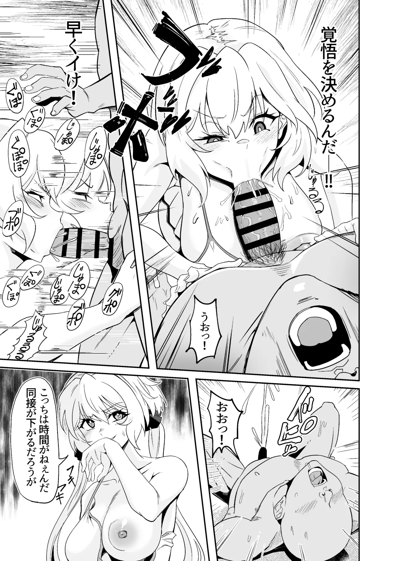 [Denshiko! (Outotsu Den)] YukineChrisDance (Senki Zesshou Symphogear) [Digital] 이미지 번호 23