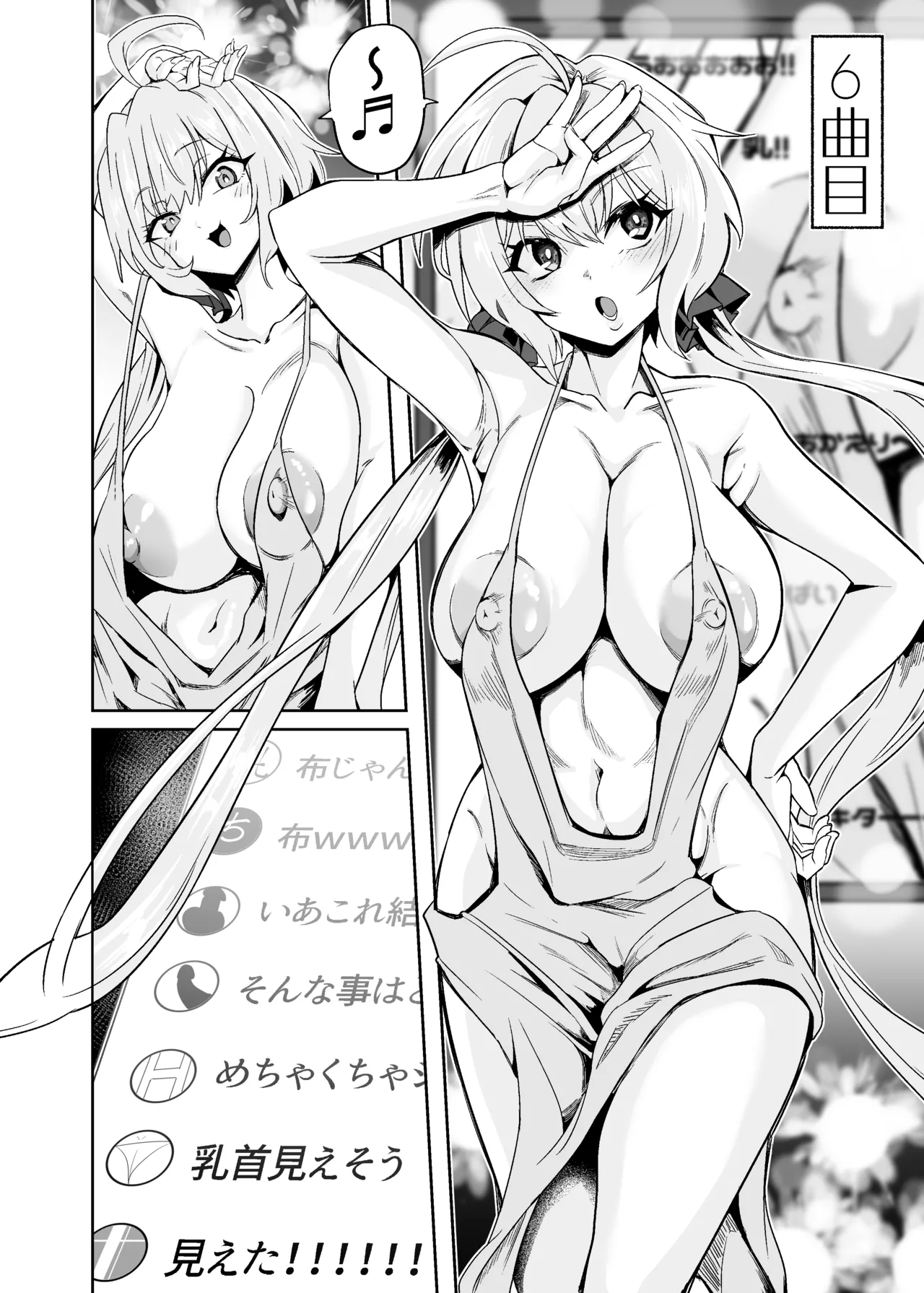 [Denshiko! (Outotsu Den)] YukineChrisDance (Senki Zesshou Symphogear) [Digital] 이미지 번호 28