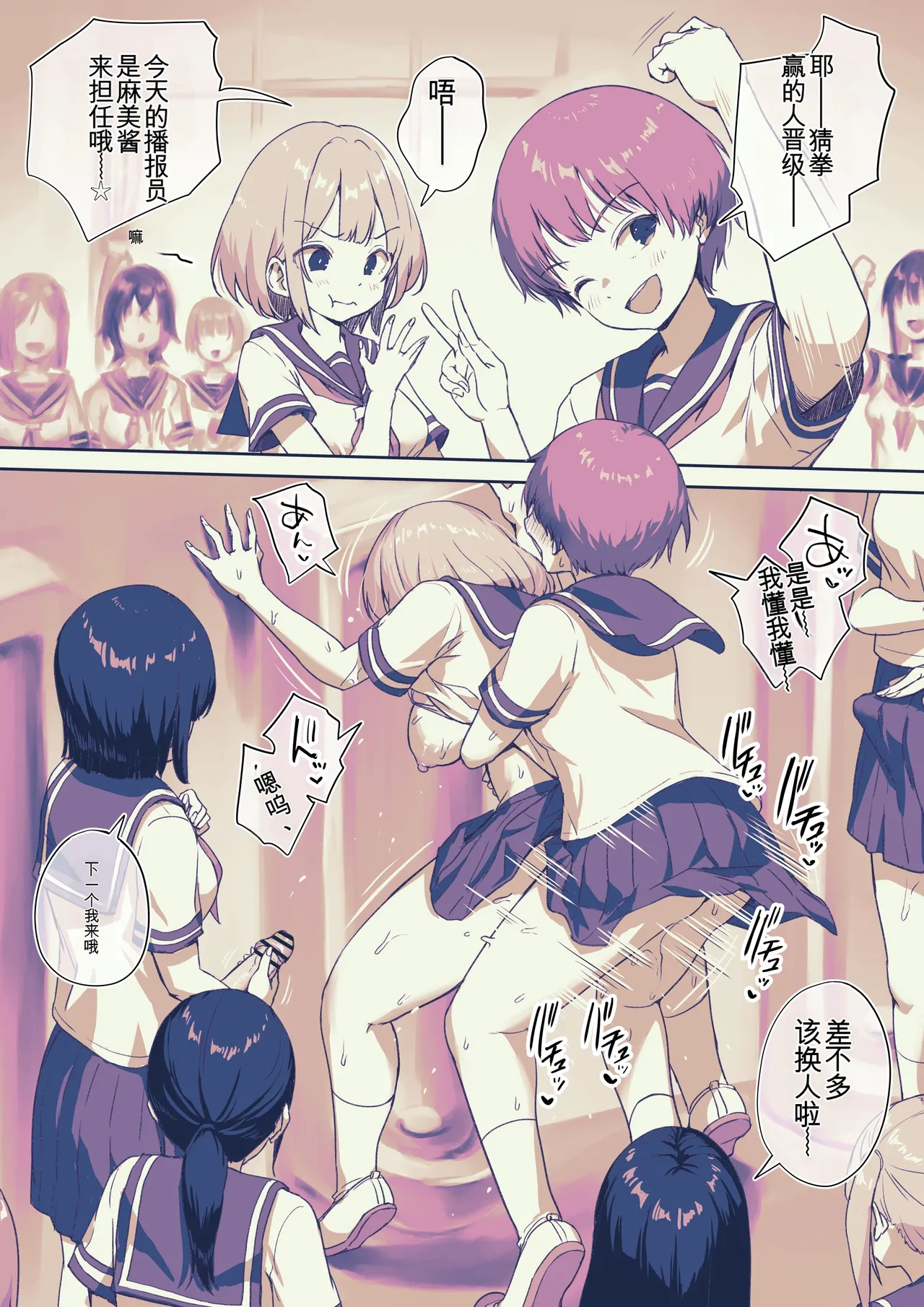 [Michinoku] Kango-kei no Onnanoko no Kadai o Tetsudatte Ageta Kai[中国翻译][战舰世界海猴个人汉化] première image