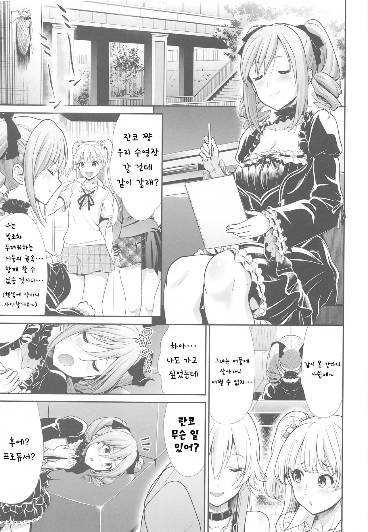 [Takemasaya (Takemasa Takeshi)] Twintail na Kanojo to Otomari Ecchi | 트윈테일 그녀와 하룻밤 엣치 (THE IDOLM@STER CINDERELLA GIRLS) [Korean] 图片编号 2