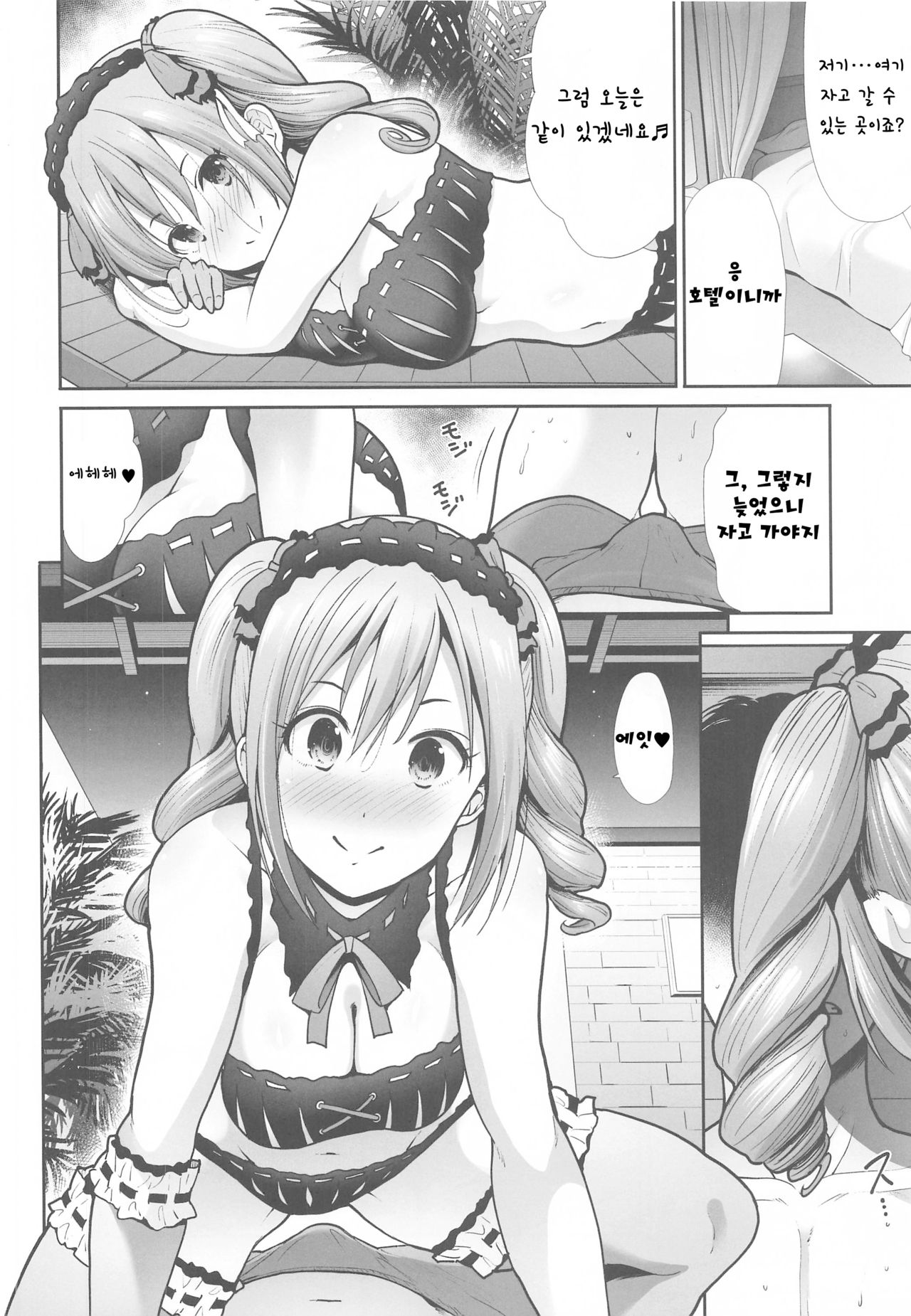 [Takemasaya (Takemasa Takeshi)] Twintail na Kanojo to Otomari Ecchi | 트윈테일 그녀와 하룻밤 엣치 (THE IDOLM@STER CINDERELLA GIRLS) [Korean] 图片编号 5