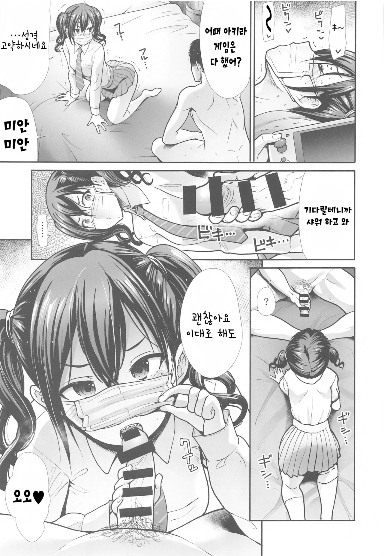 [Takemasaya (Takemasa Takeshi)] Twintail na Kanojo to Otomari Ecchi | 트윈테일 그녀와 하룻밤 엣치 (THE IDOLM@STER CINDERELLA GIRLS) [Korean] 图片编号 22