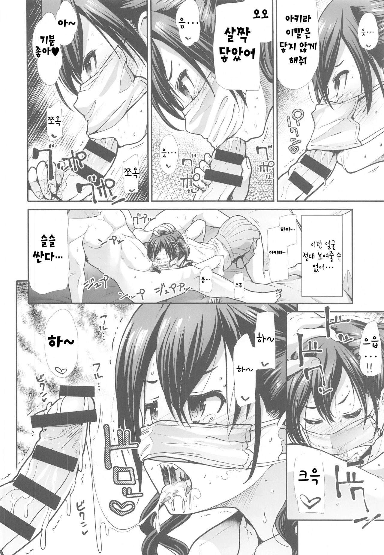 [Takemasaya (Takemasa Takeshi)] Twintail na Kanojo to Otomari Ecchi | 트윈테일 그녀와 하룻밤 엣치 (THE IDOLM@STER CINDERELLA GIRLS) [Korean] 图片编号 23