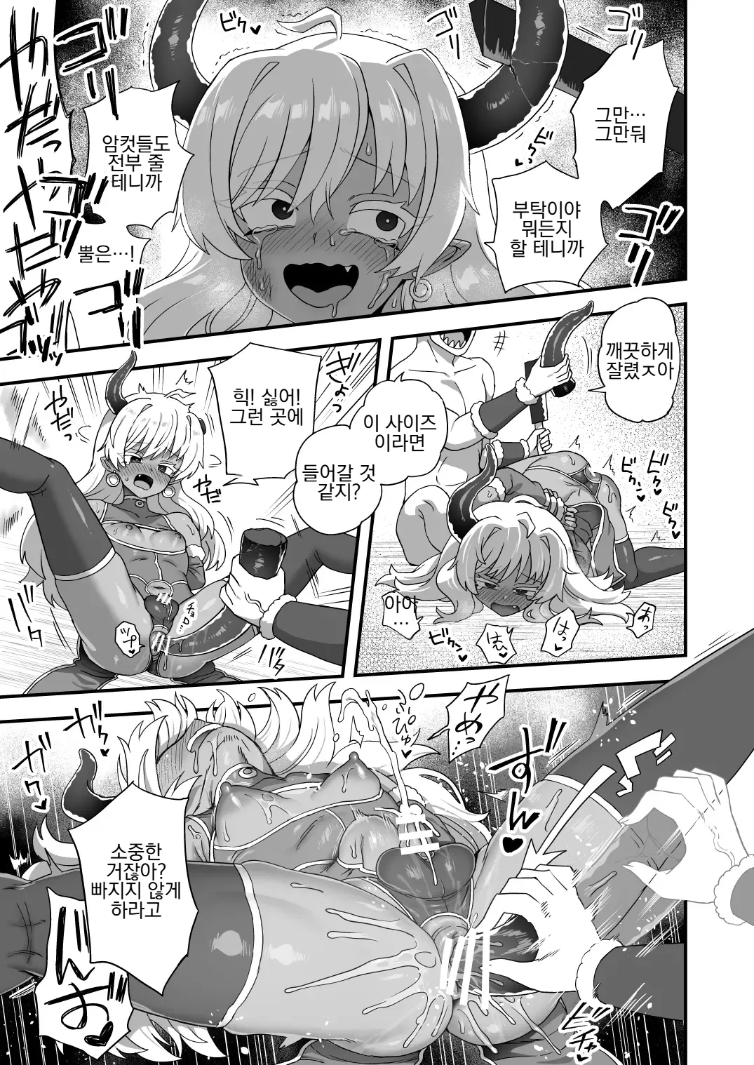 [Etori] Tsuno no Ookii Osu ga Makeru Wake… | 뿔이 큰 수컷이 지는 이유 [Korean] Bildnummer 3