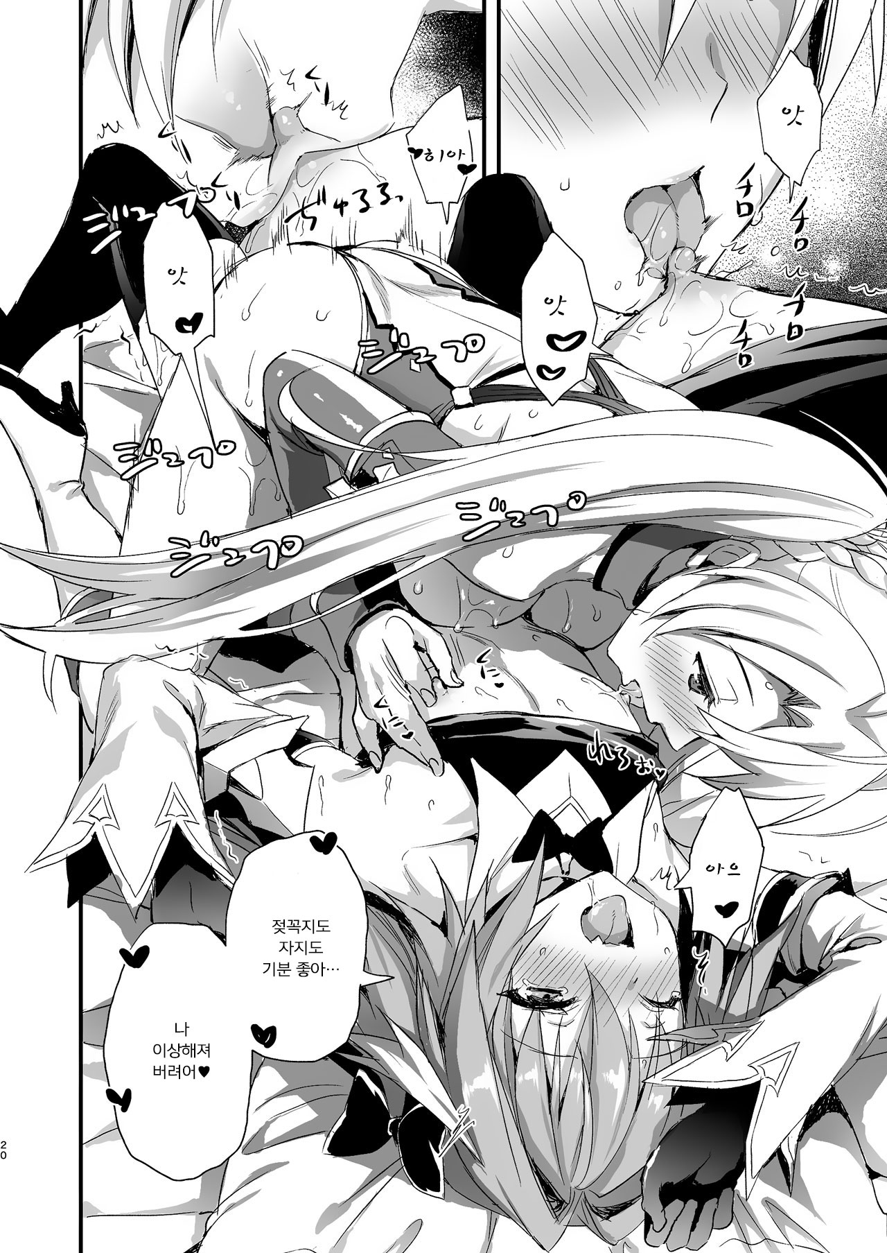 [Aigamodou (Ayakawa Riku)] Astolfo Shiboritori | 아스톨포 쥐어짜기 (Fate/Grand Order) [Korean] [Digital] 图片编号 20