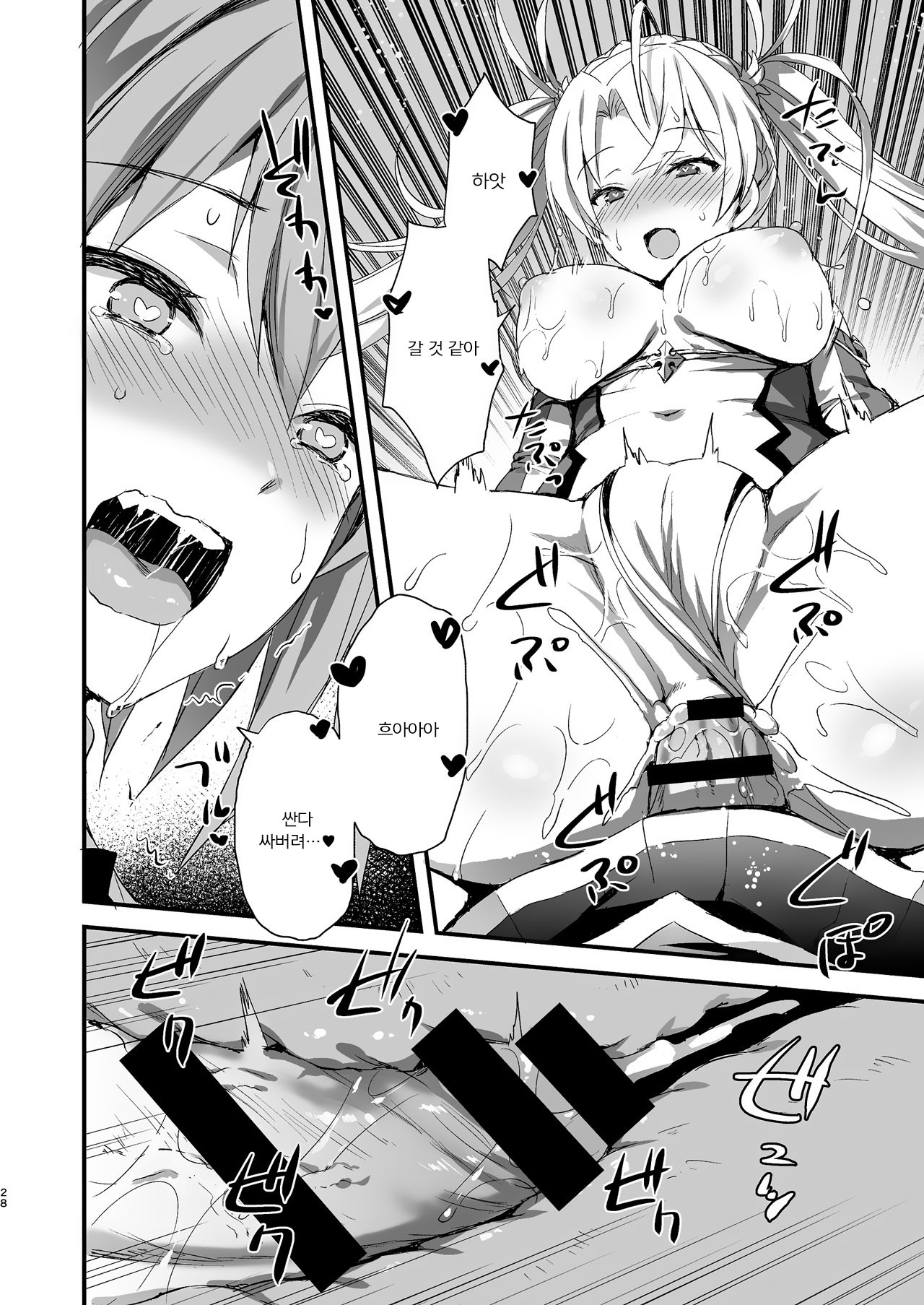 [Aigamodou (Ayakawa Riku)] Astolfo Shiboritori | 아스톨포 쥐어짜기 (Fate/Grand Order) [Korean] [Digital] 图片编号 28