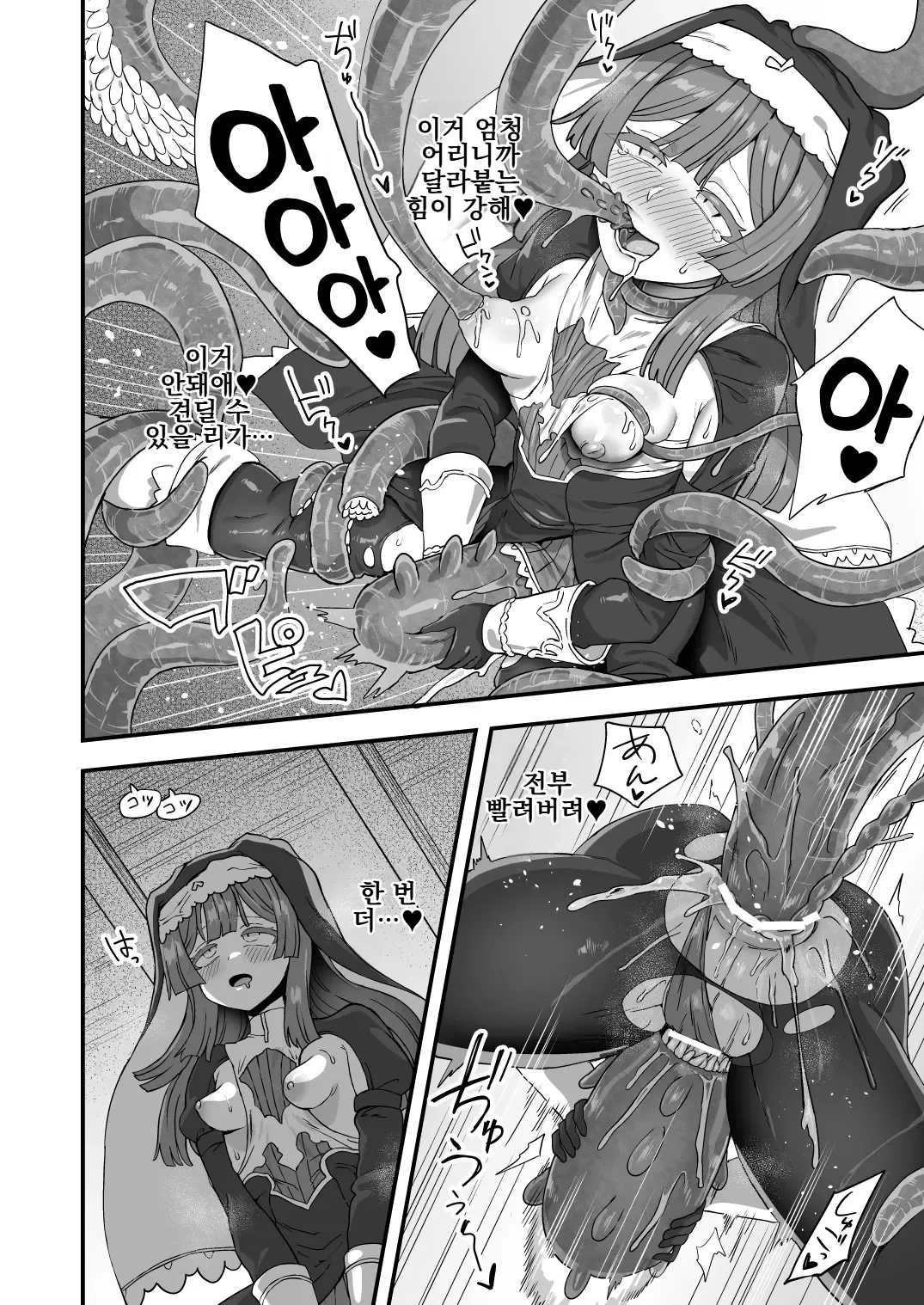 [Etori] Sister no Himitsu | 수녀님의 비밀 [Korean] 이미지 번호 9