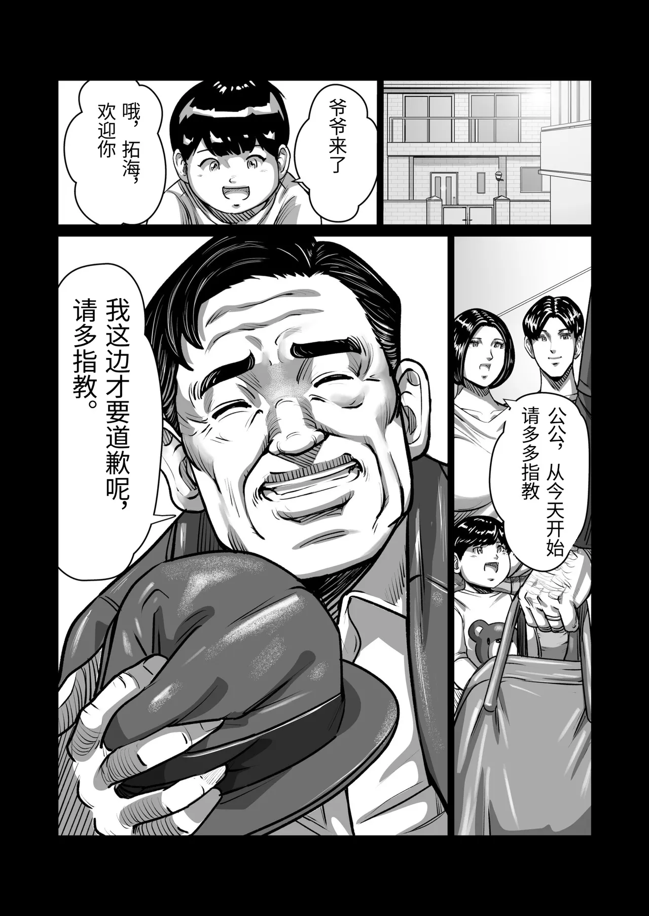 [Comic Whale (Porori Visuta)] Gifu ga Seiyoku no Bakemono ni Natta Hi 1-3 [Chinese] 11eme image