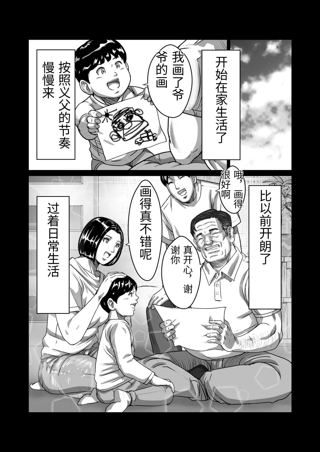 [Comic Whale (Porori Visuta)] Gifu ga Seiyoku no Bakemono ni Natta Hi 1-3 [Chinese] 12eme image