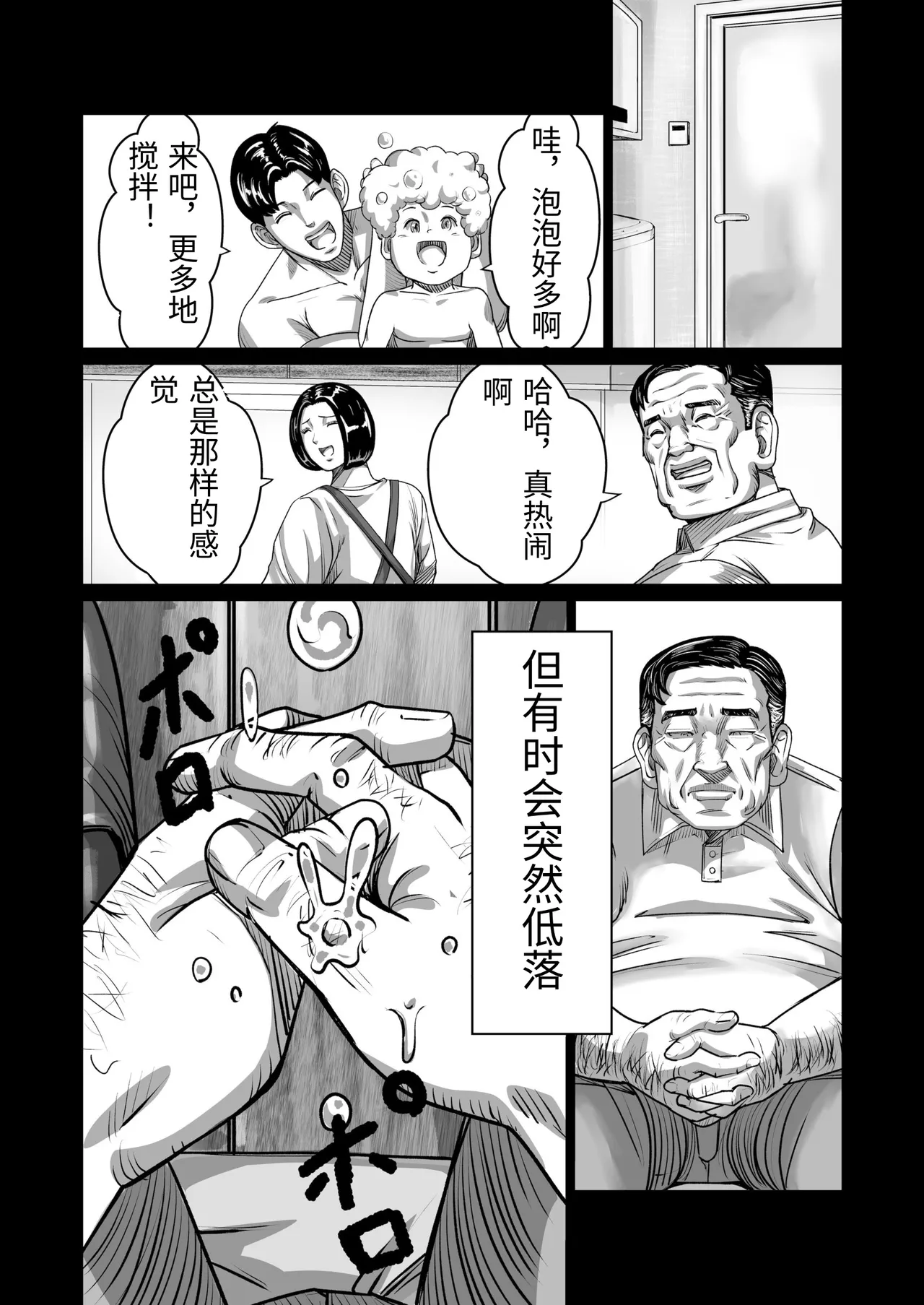 [Comic Whale (Porori Visuta)] Gifu ga Seiyoku no Bakemono ni Natta Hi 1-3 [Chinese] 13eme image