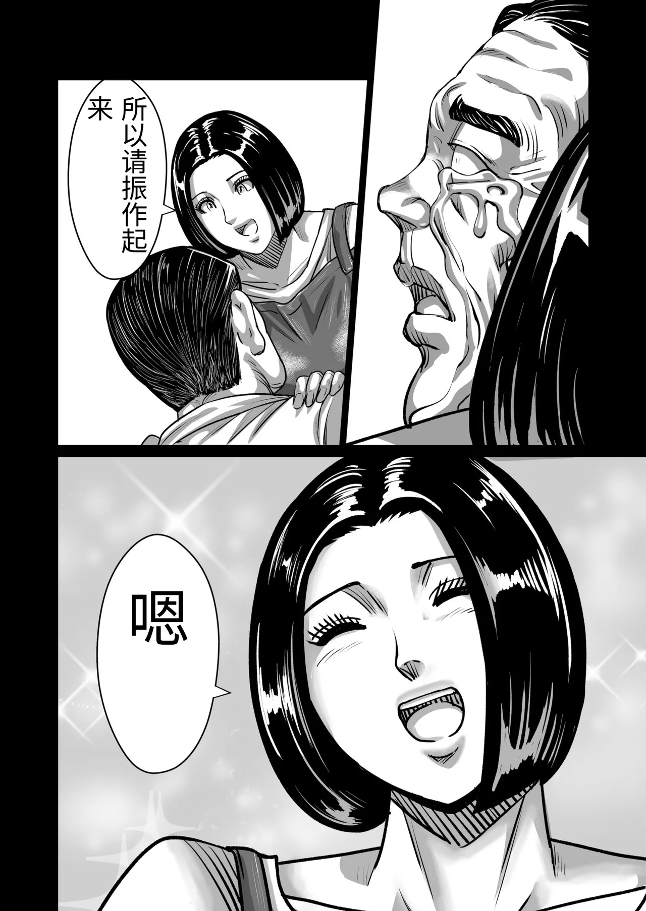 [Comic Whale (Porori Visuta)] Gifu ga Seiyoku no Bakemono ni Natta Hi 1-3 [Chinese] 15eme image