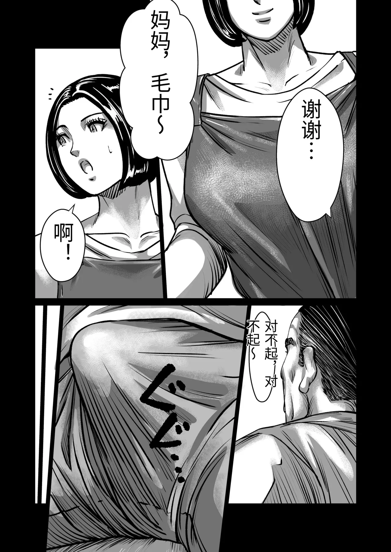 [Comic Whale (Porori Visuta)] Gifu ga Seiyoku no Bakemono ni Natta Hi 1-3 [Chinese] 16eme image