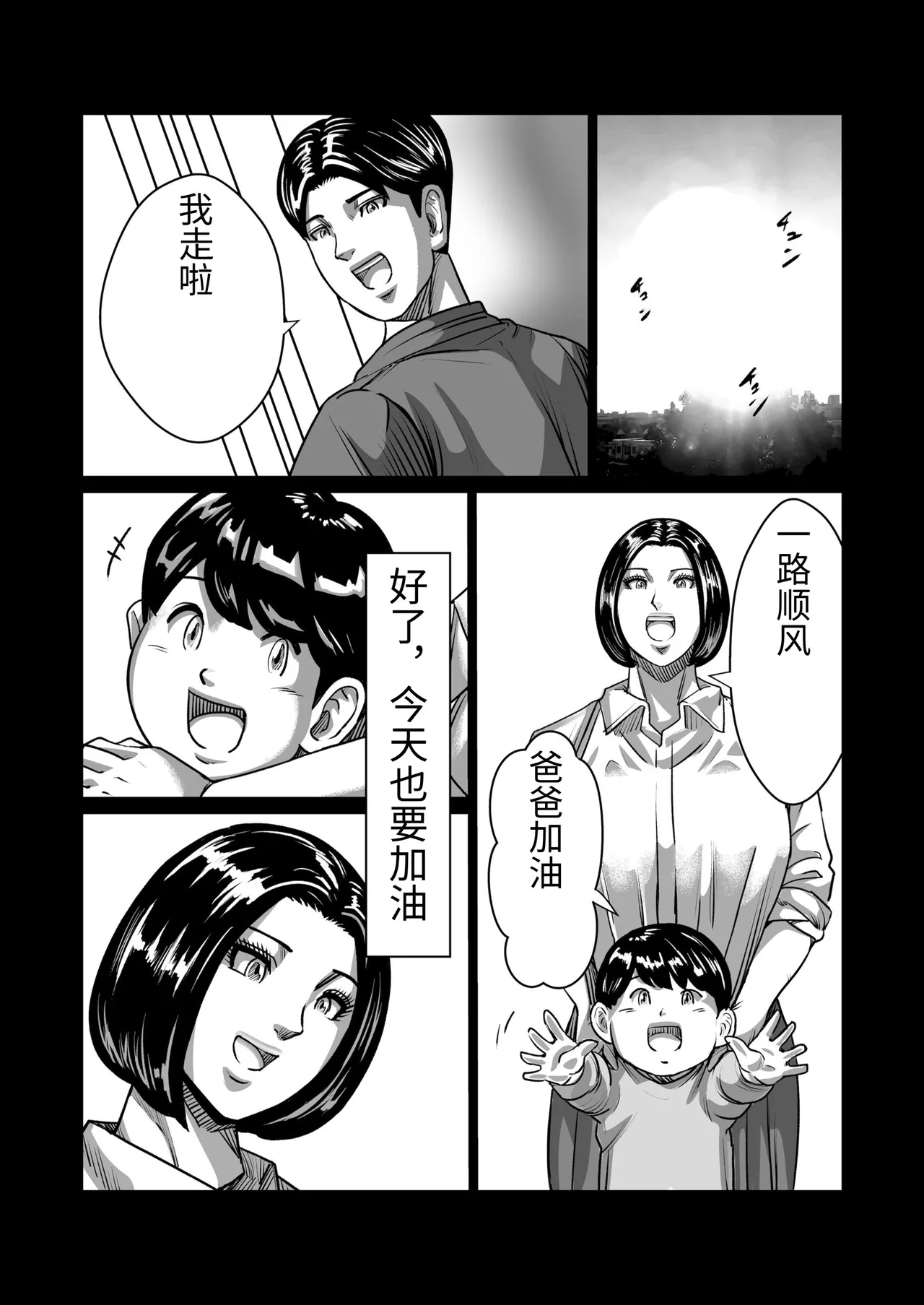 [Comic Whale (Porori Visuta)] Gifu ga Seiyoku no Bakemono ni Natta Hi 1-3 [Chinese] 17eme image