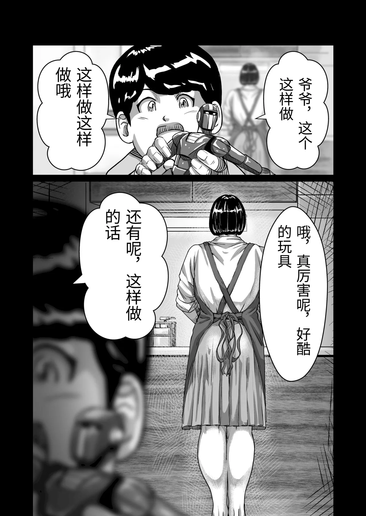 [Comic Whale (Porori Visuta)] Gifu ga Seiyoku no Bakemono ni Natta Hi 1-3 [Chinese] 18eme image